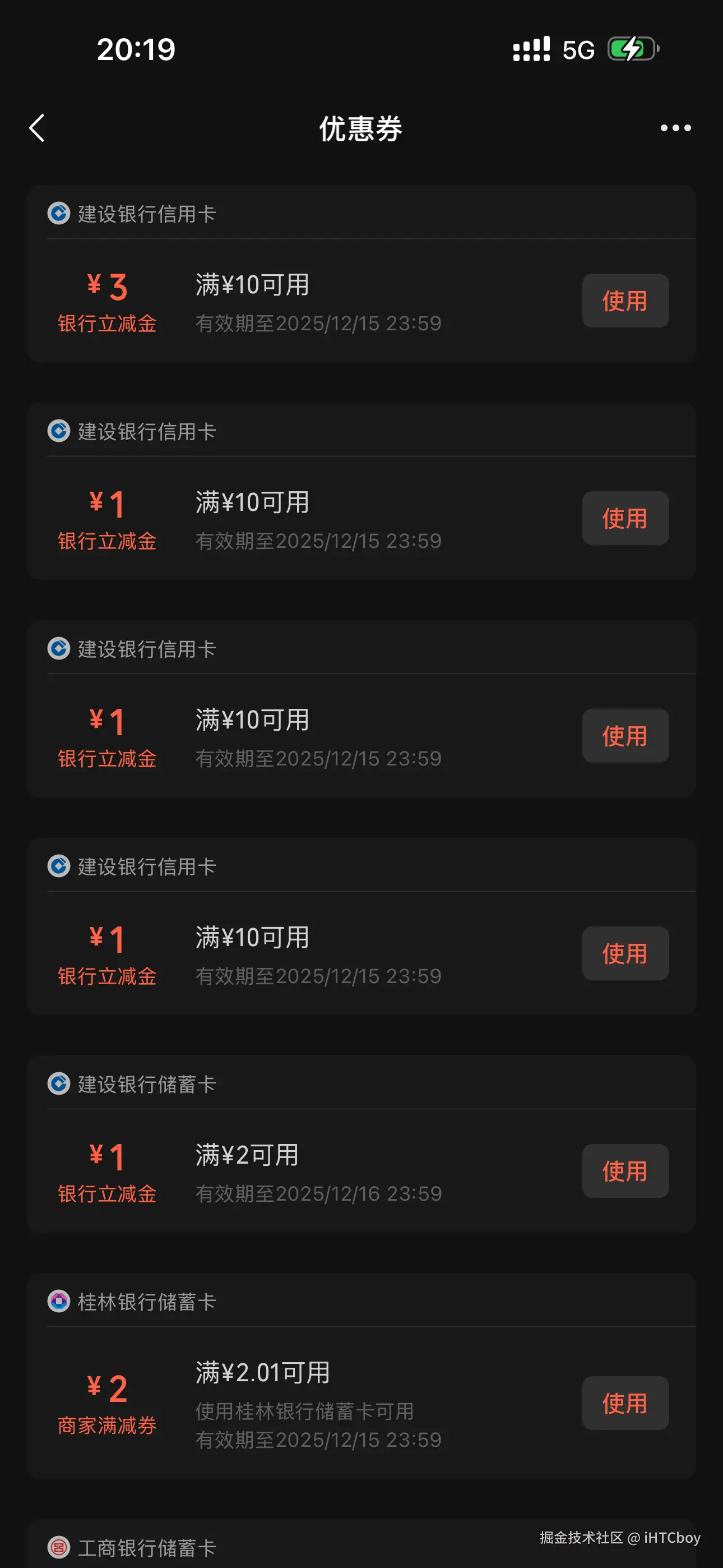 iHTCboy于2025-12-09 20:36发布的图片