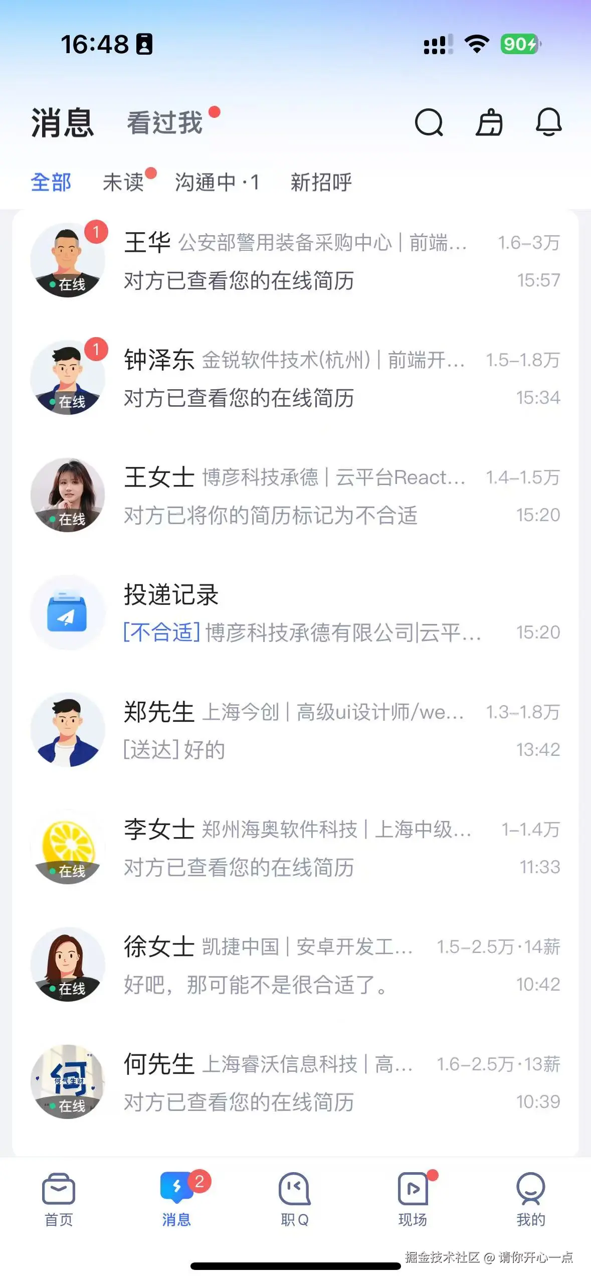 请你开心一点于2025-04-24 08:50发布的图片