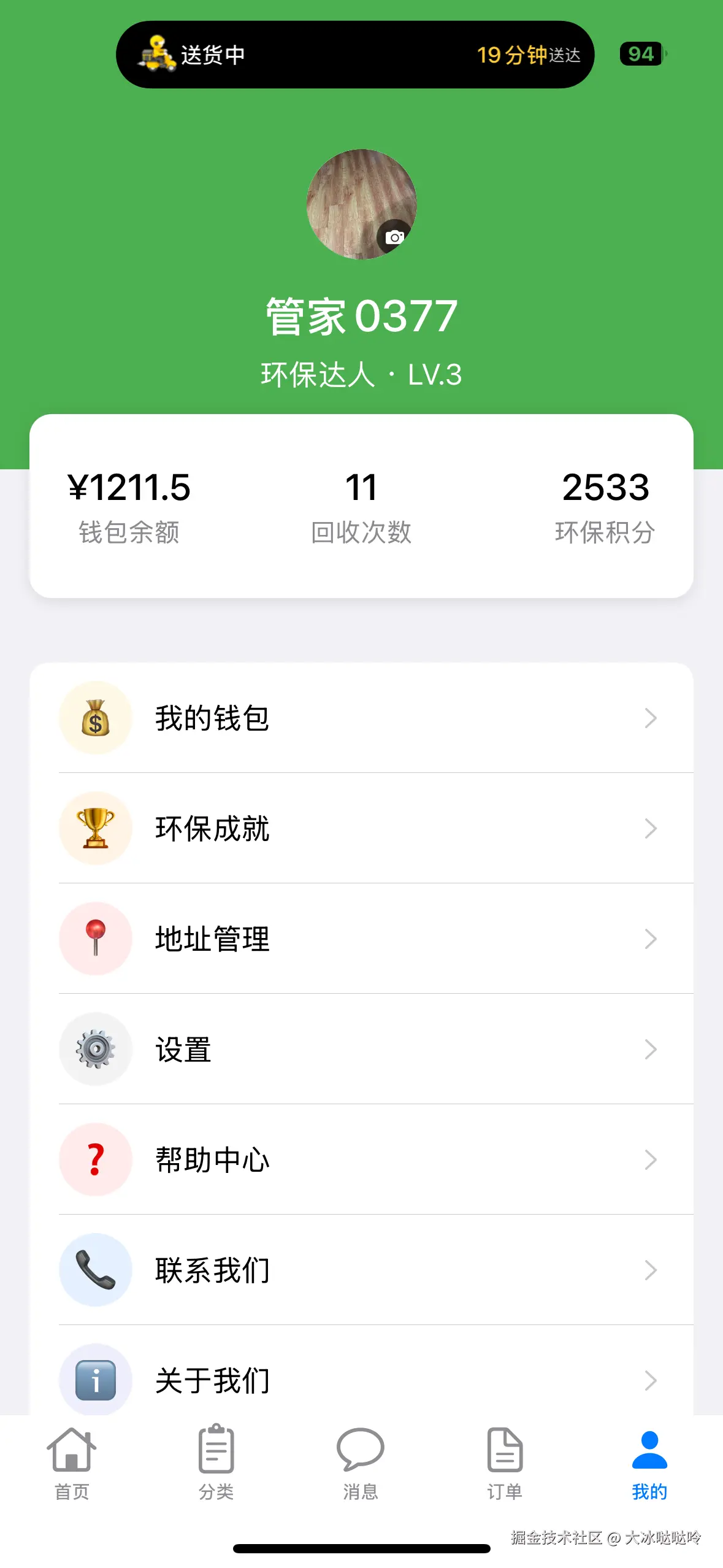 大冰哒哒呤于2025-08-25 11:29发布的图片