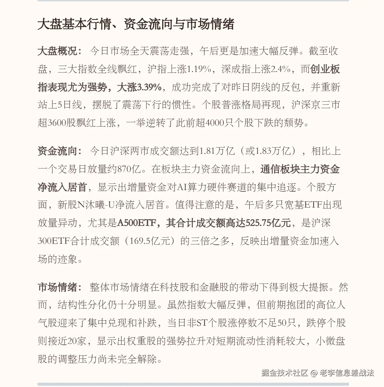 老李信息差战法于2025-12-17 20:52发布的图片