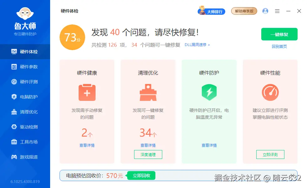 随云632于2025-09-01 15:39发布的图片