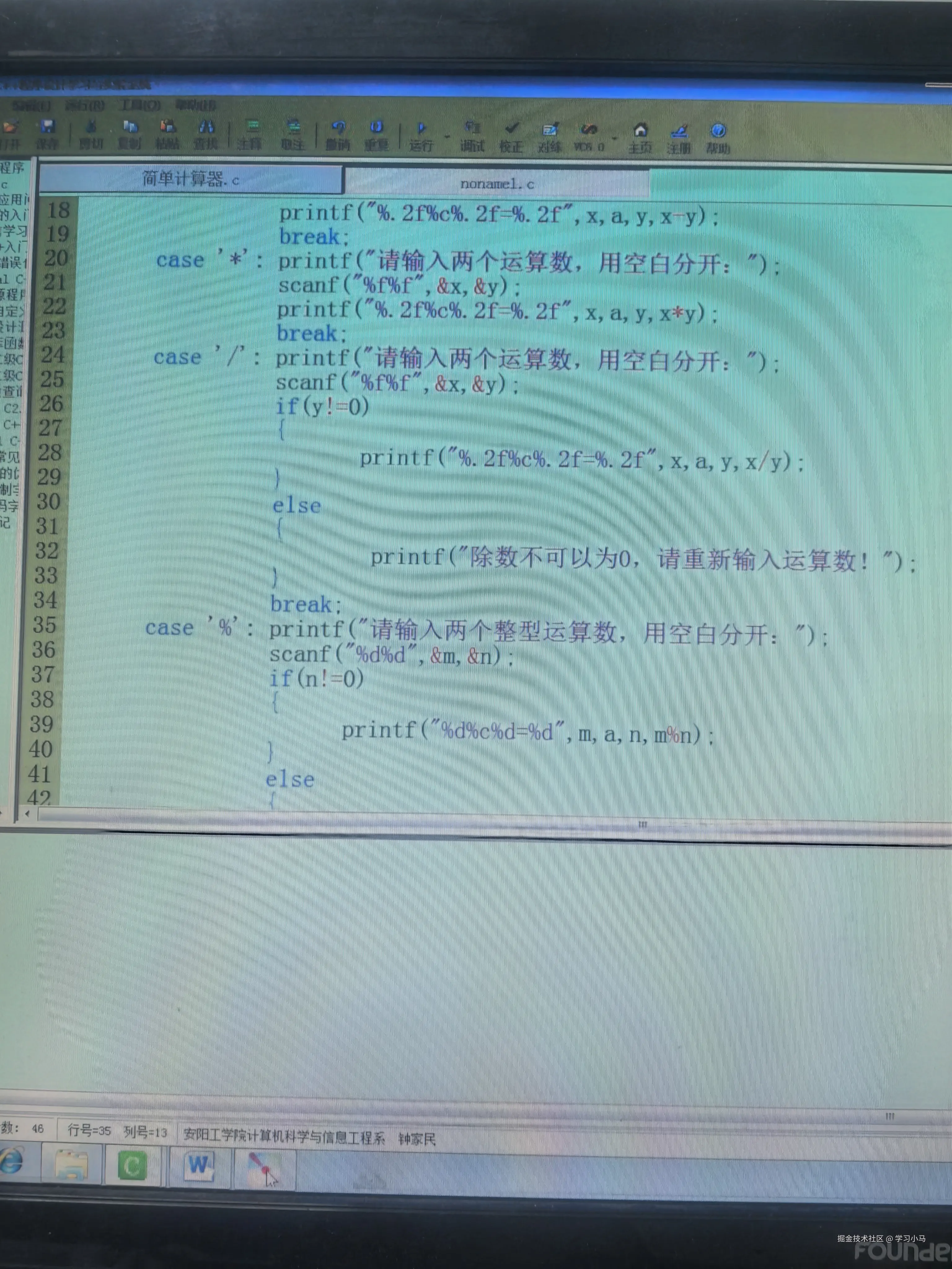 学习小马于2024-12-11 16:07发布的图片