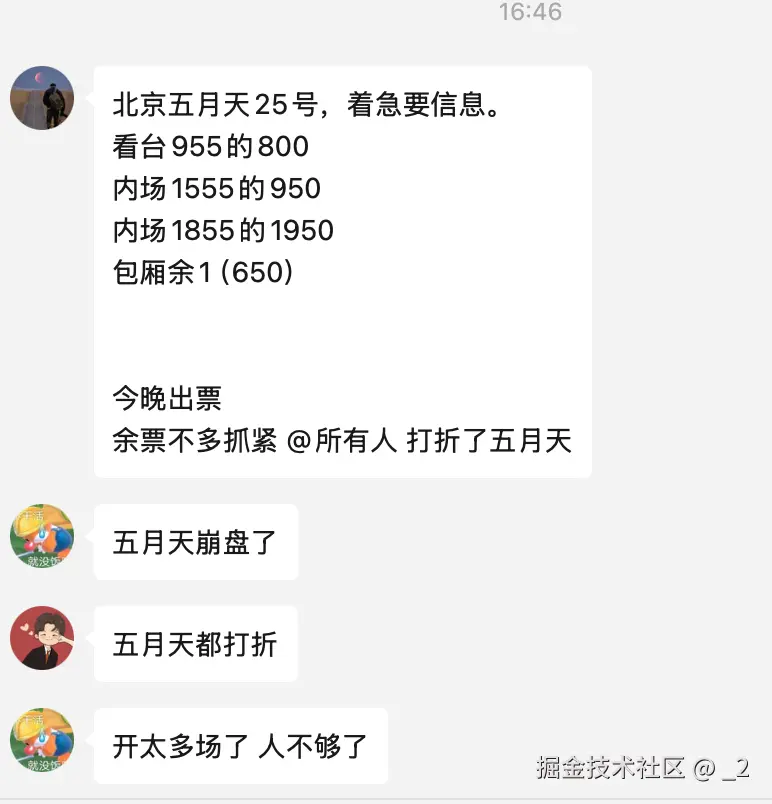 _2于2025-07-24 16:52发布的图片