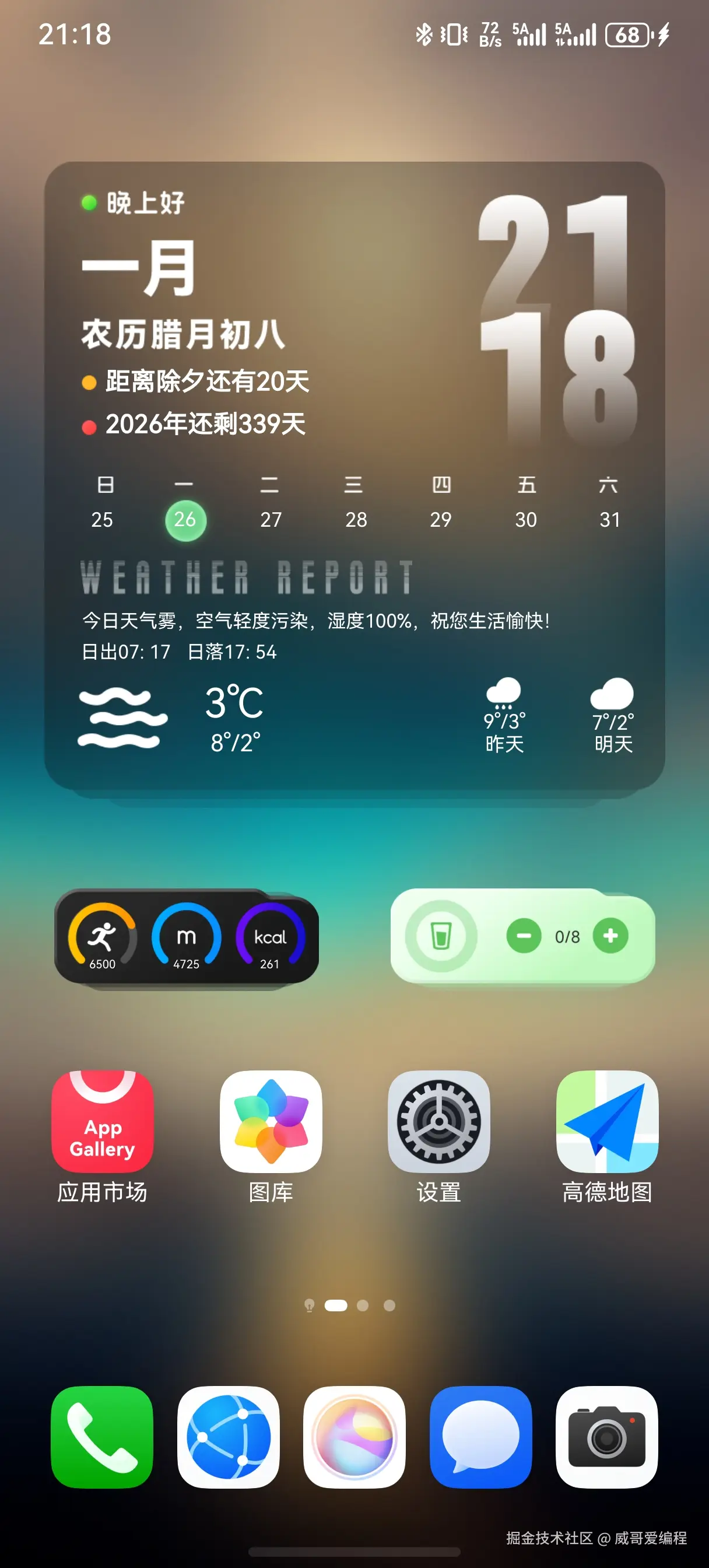 威哥爱编程于2026-01-26 21:30发布的图片