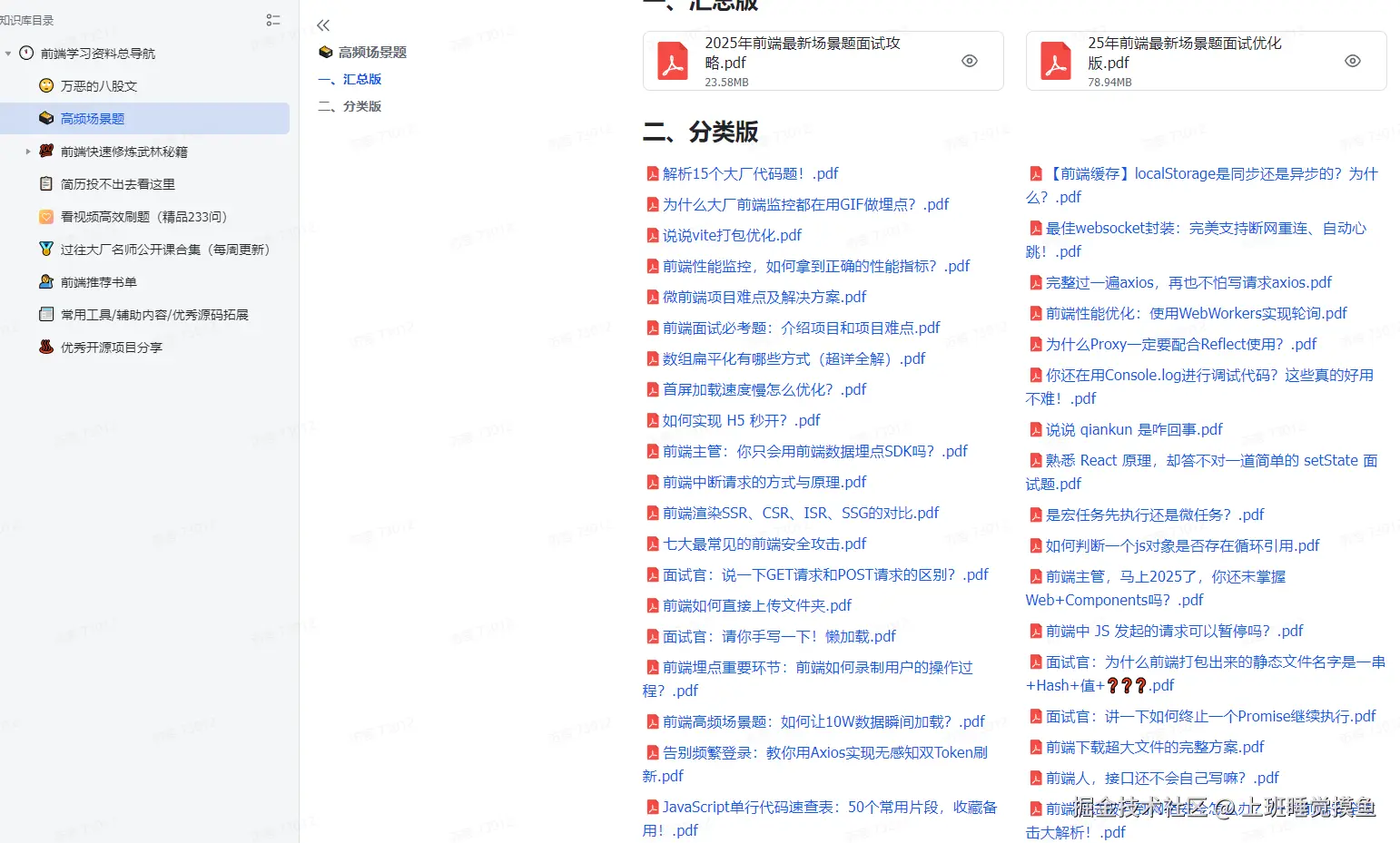 上班睡觉摸鱼于2025-09-05 03:29发布的图片
