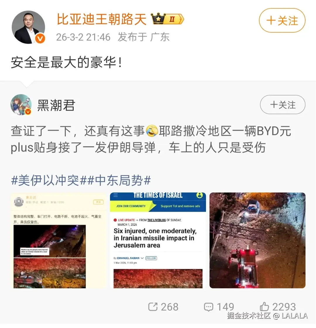 LALALA于2026-03-03 16:27发布的图片