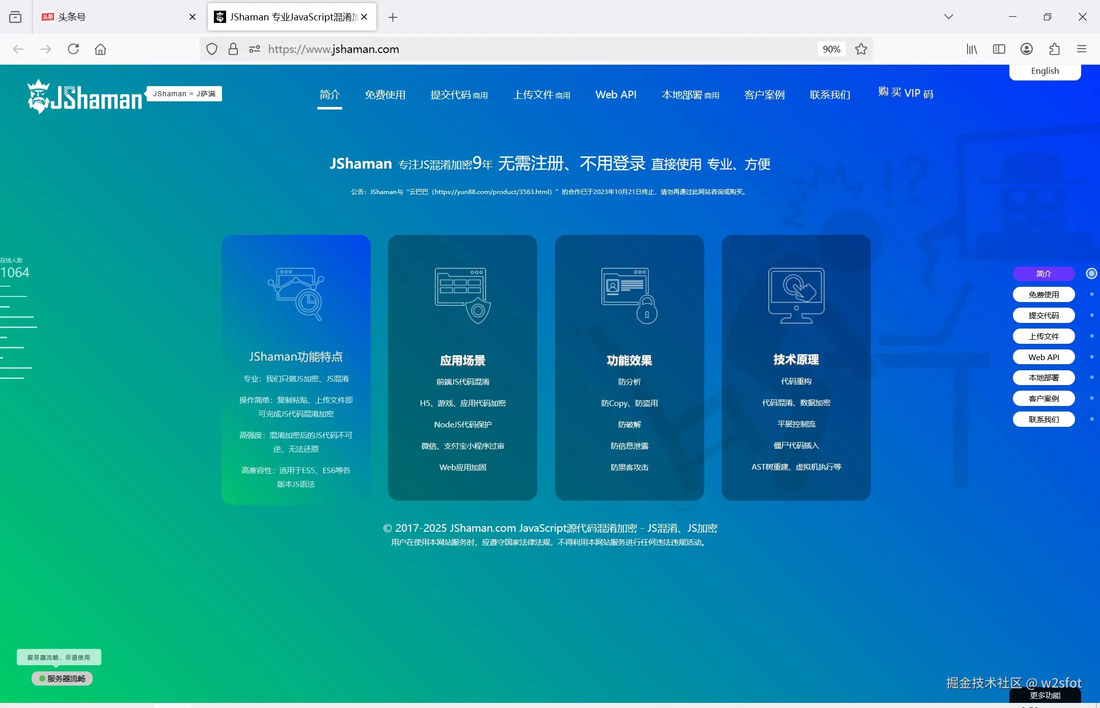 w2sfot于2025-04-12 08:56发布的图片