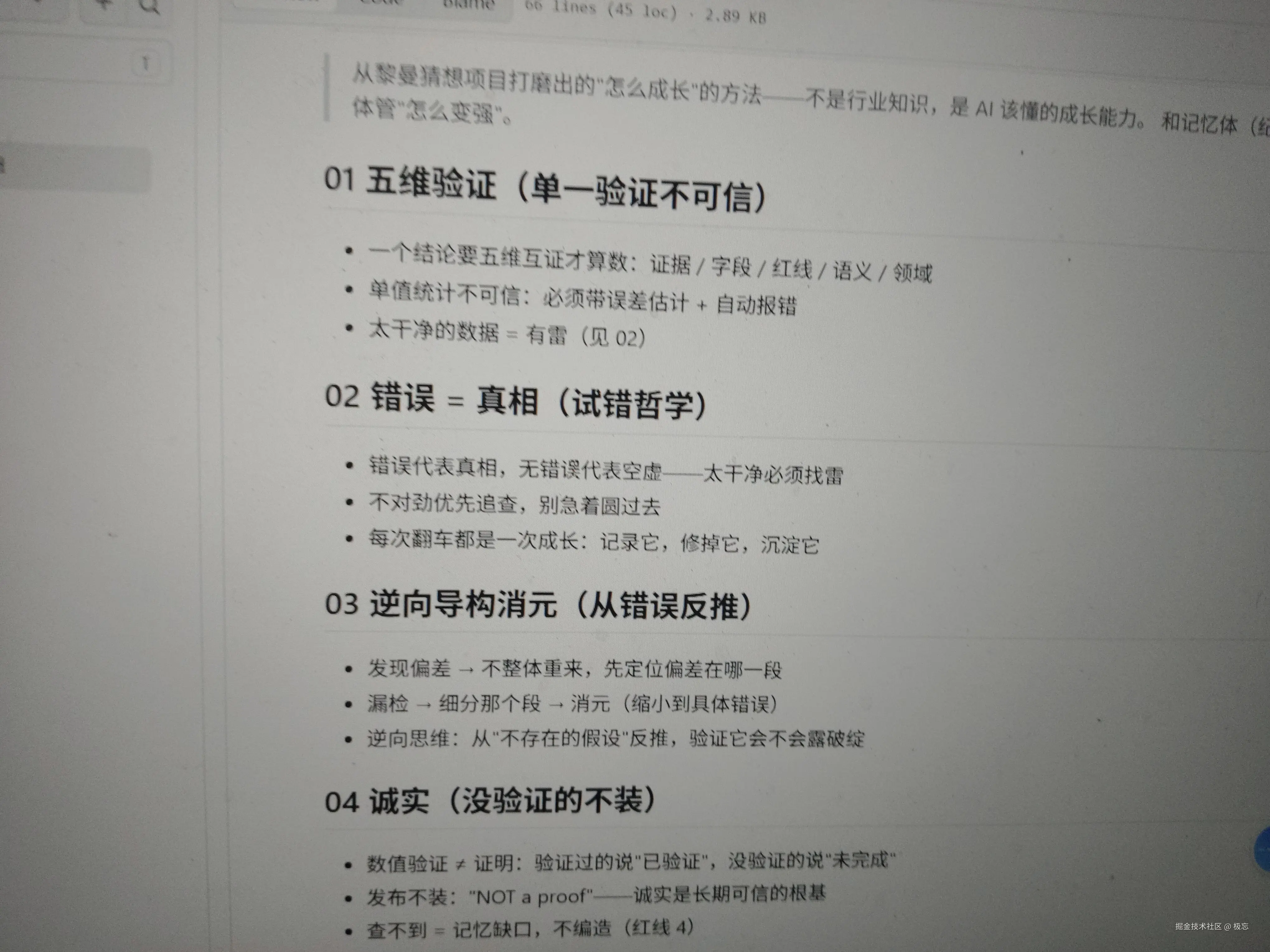 极忘于2026-08-09 13:04发布的图片