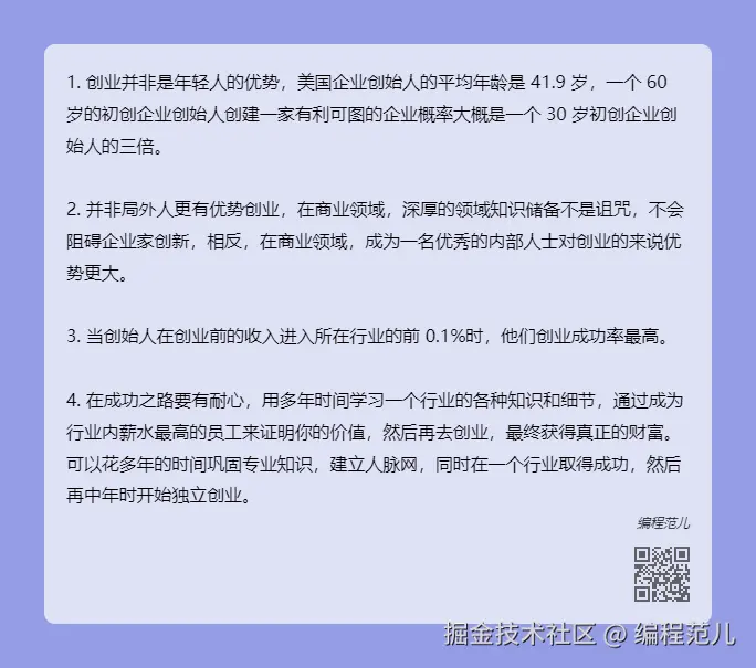 编程范儿于2024-10-16 16:28发布的图片