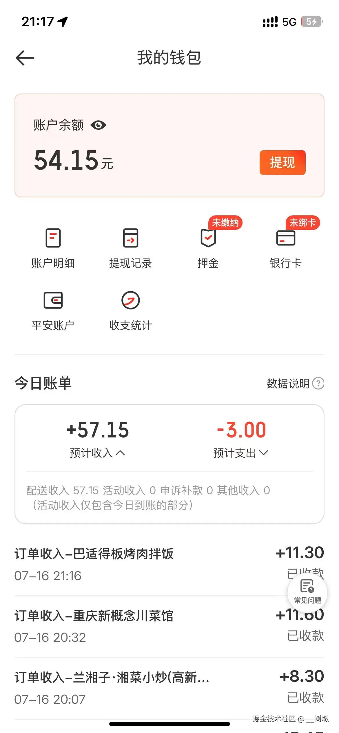 __树墩于2025-07-17 09:44发布的图片