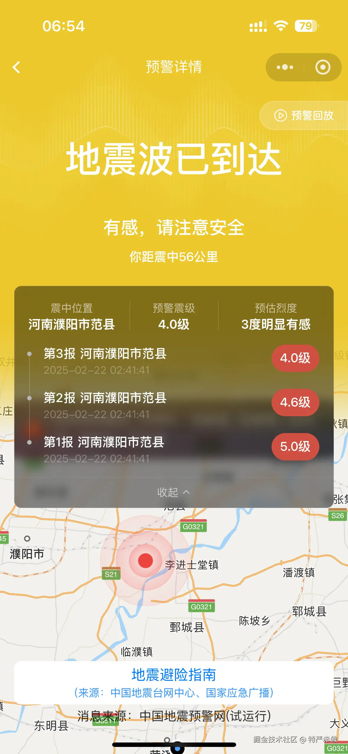 特严赤傲于2025-02-22 08:50发布的图片
