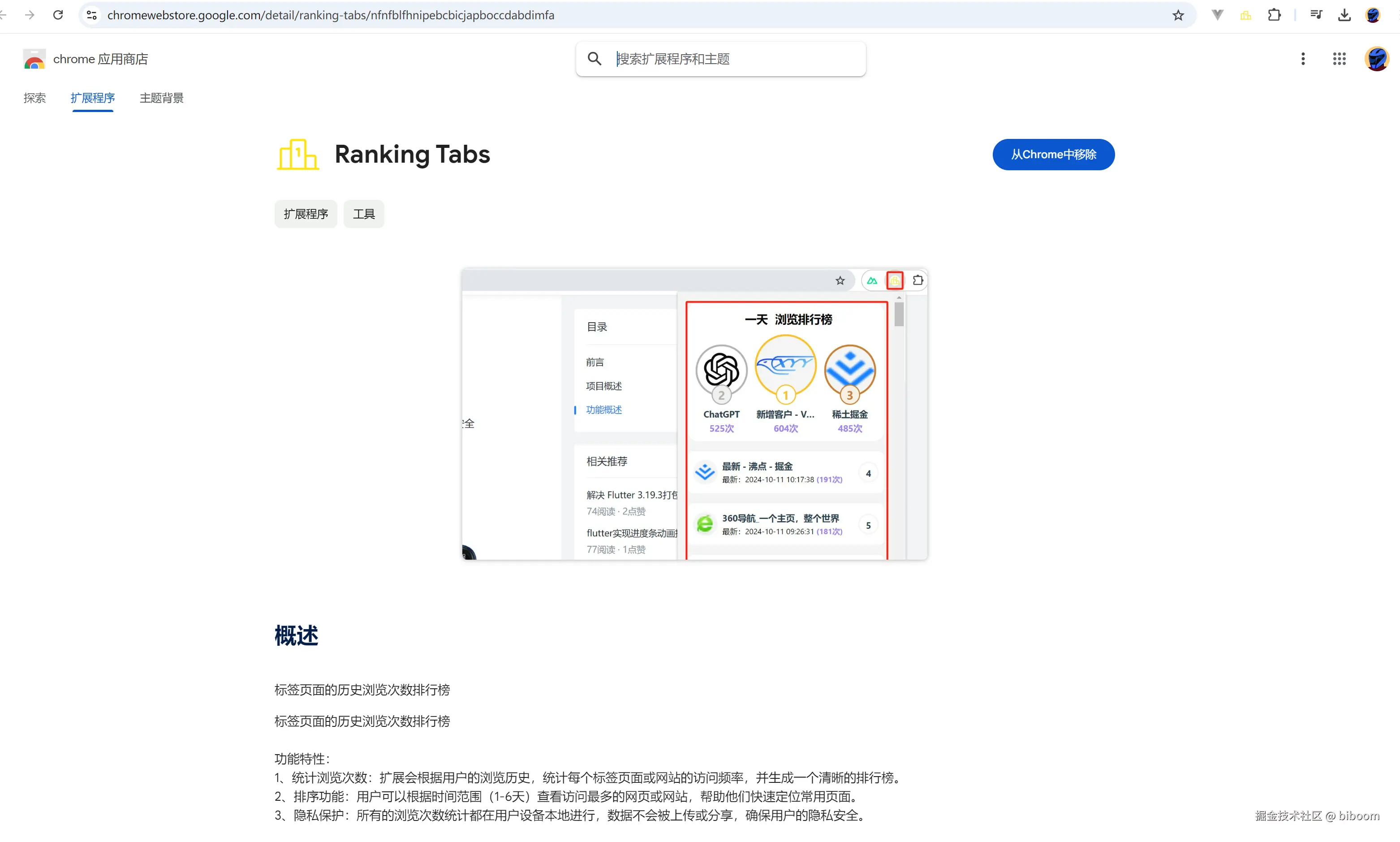 biboom于2024-10-14 09:49发布的图片