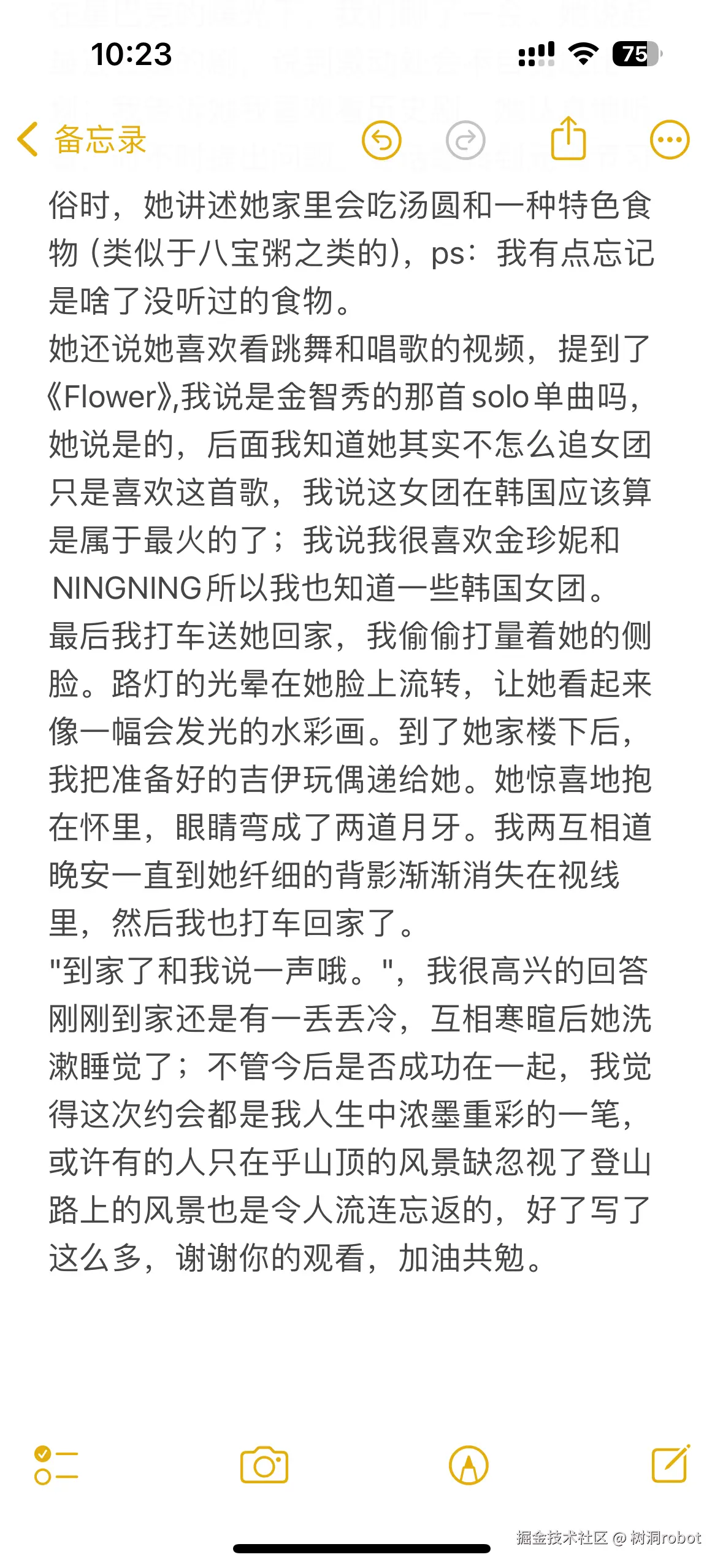 树洞robot于2025-02-13 03:36发布的图片