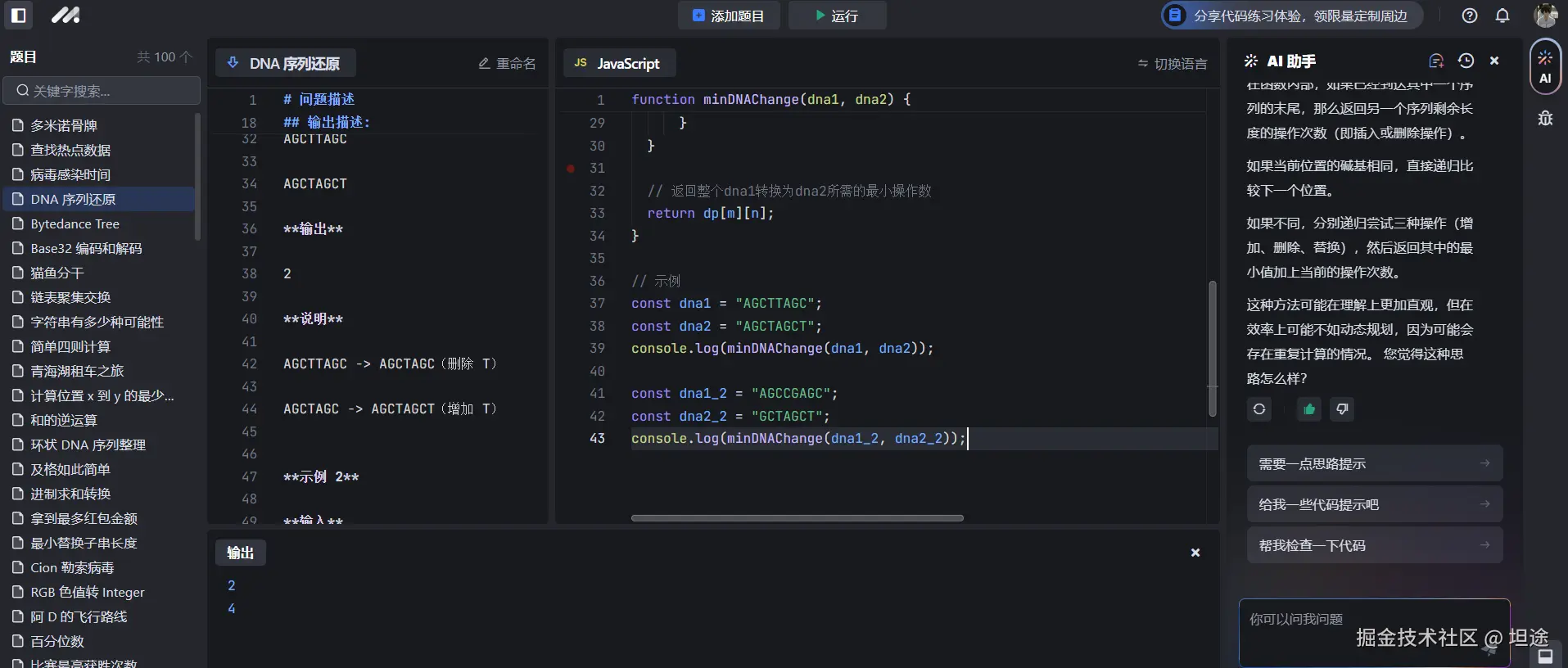 坦途于2024-09-15 03:44发布的图片