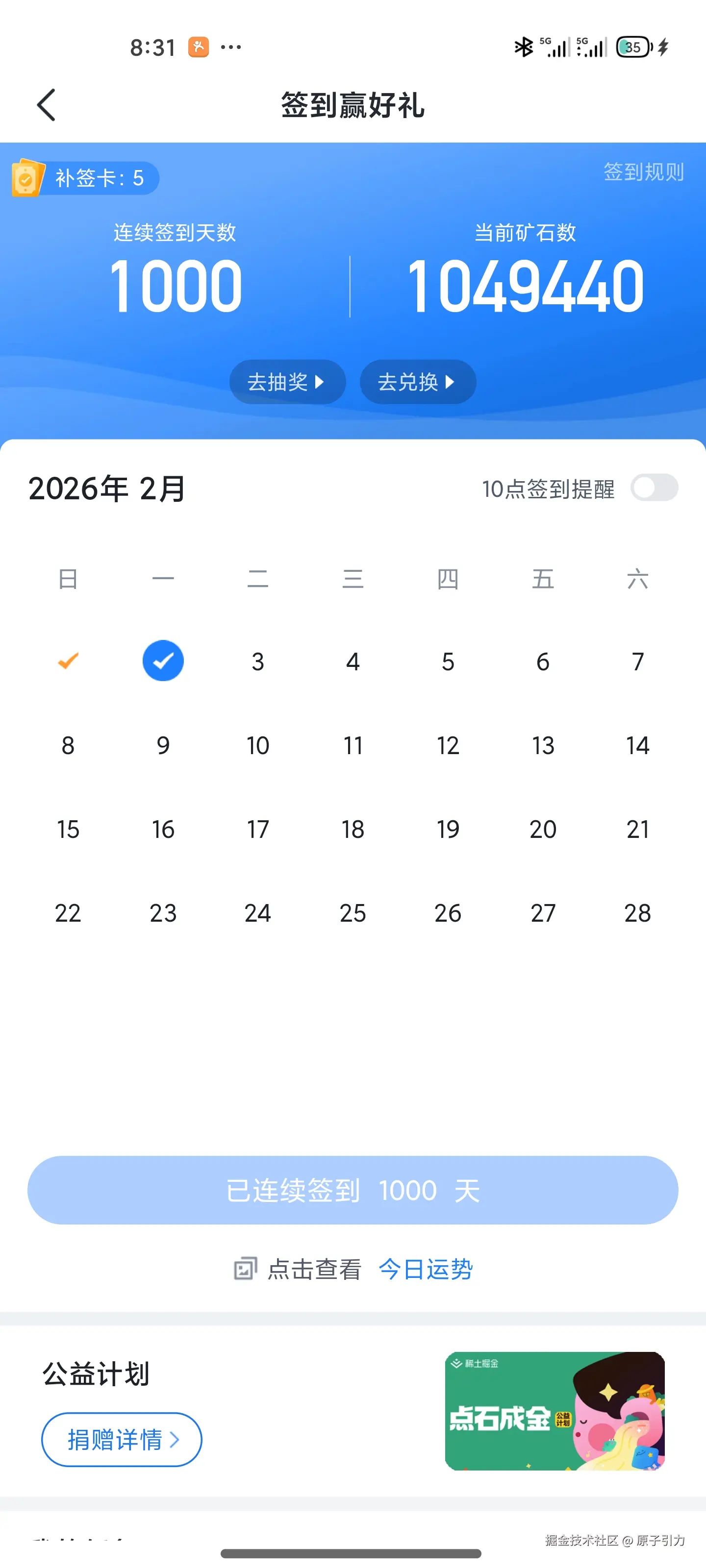 原子引力于2026-02-02 08:32发布的图片