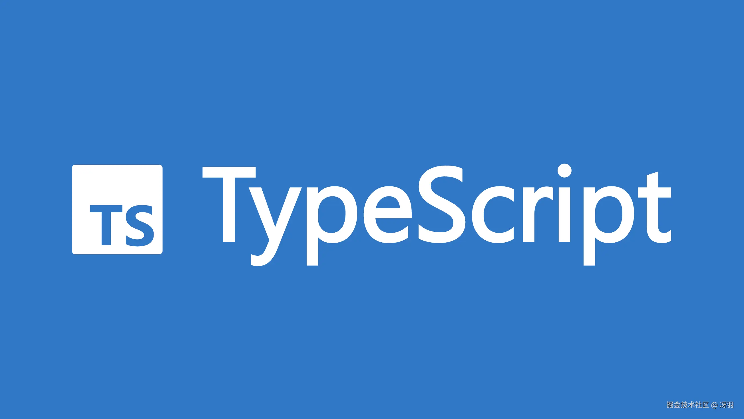 TypeScript 系列