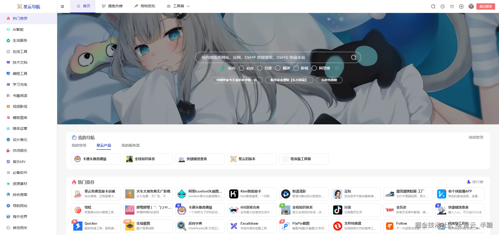 星云_半糖于2024-11-19 05:33发布的图片