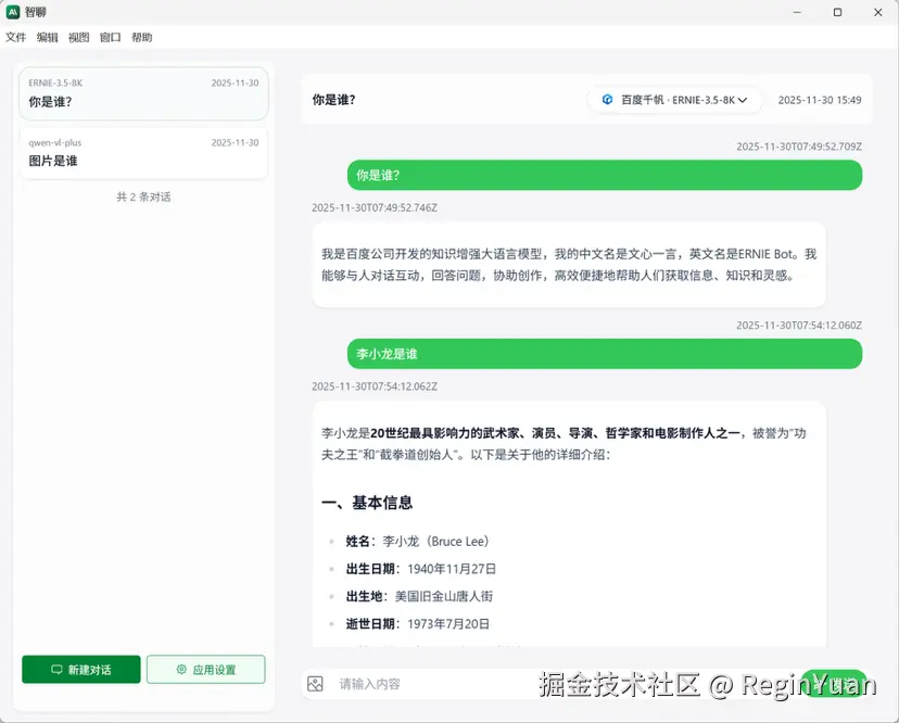 ReginYuan于2025-11-30 18:37发布的图片