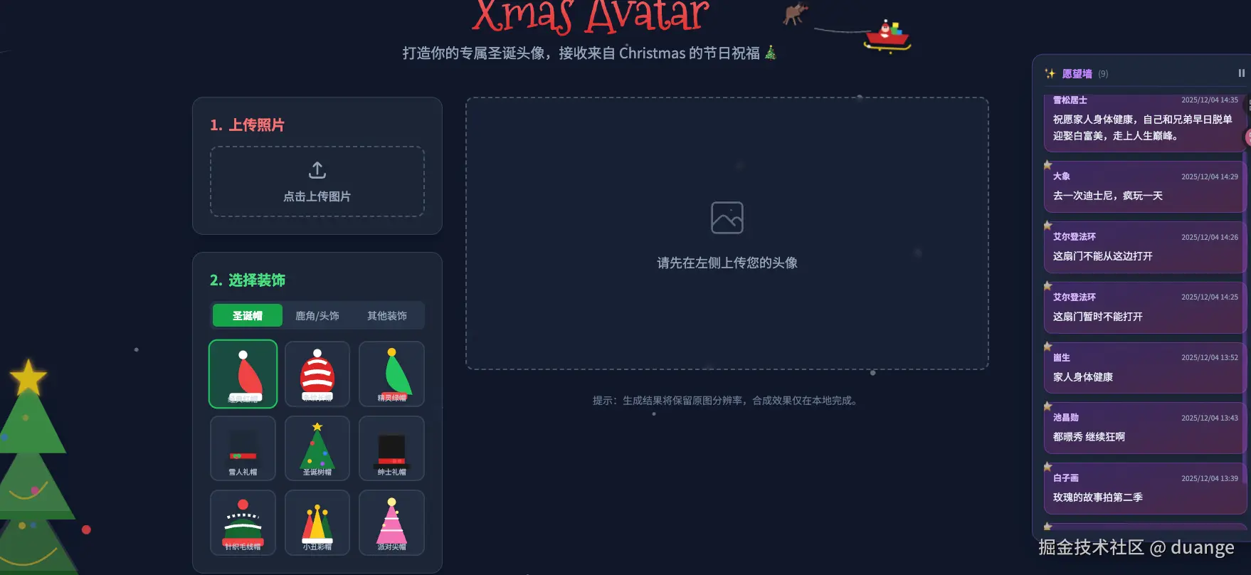duange于2025-12-05 09:45发布的图片