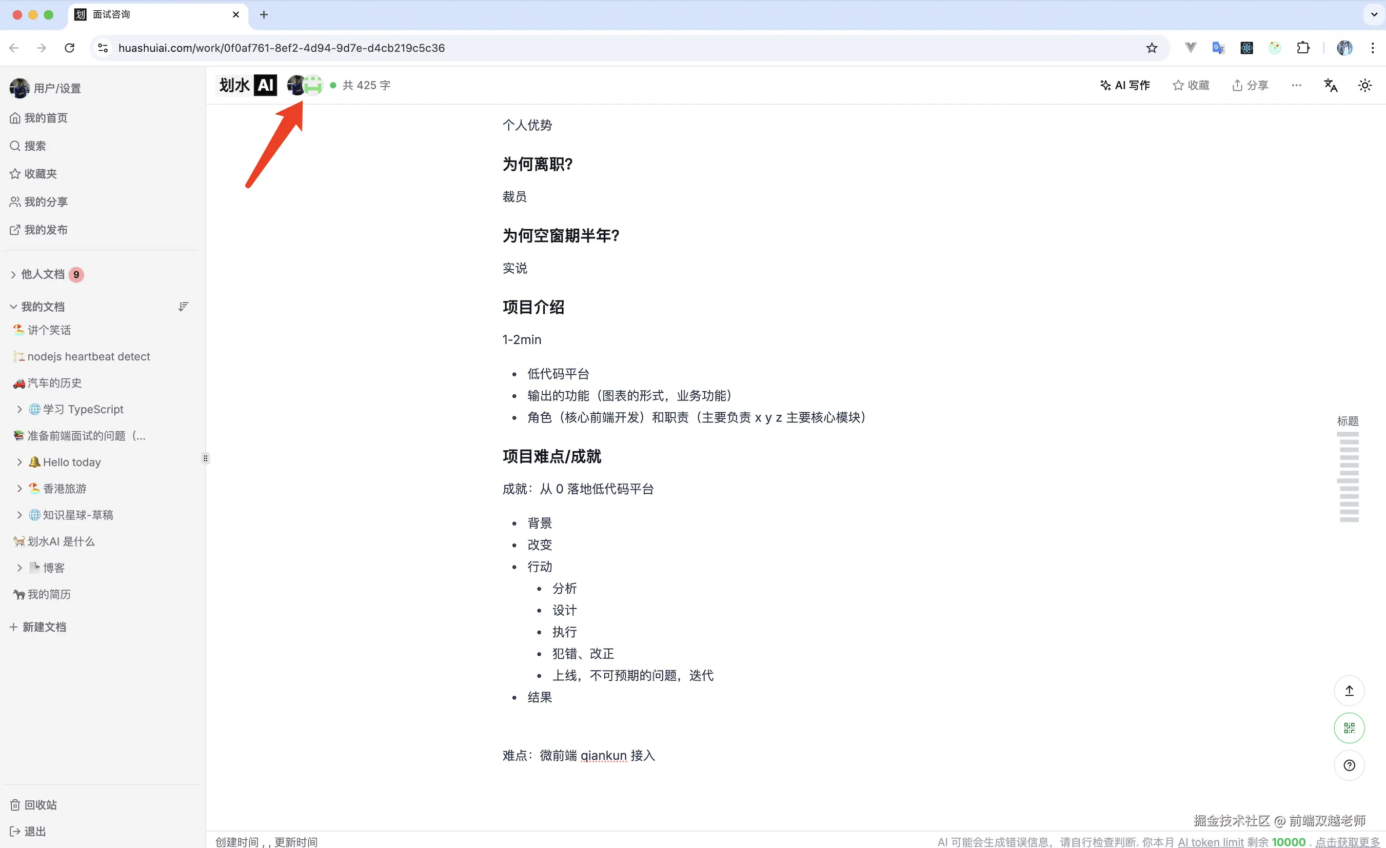 前端双越老师于2025-08-18 02:45发布的图片