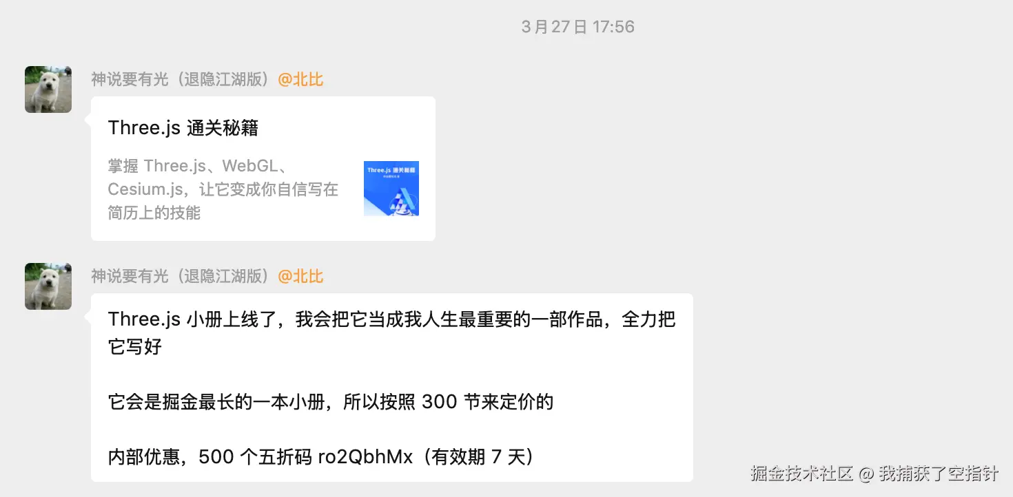 我捕获了空指针于2025-09-02 14:41发布的图片