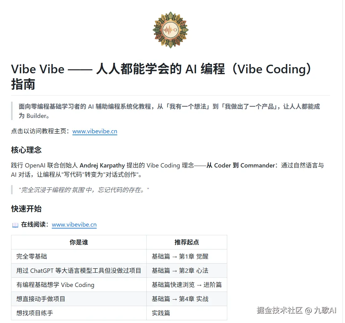 九歌AI于2026-01-14 09:06发布的图片