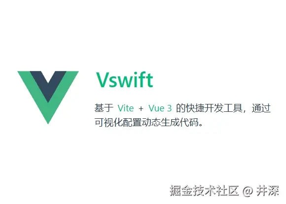 Vswift 可视化开发