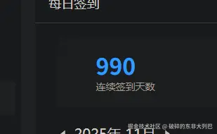 破碎的东非大列巴于2025-11-01 08:49发布的图片