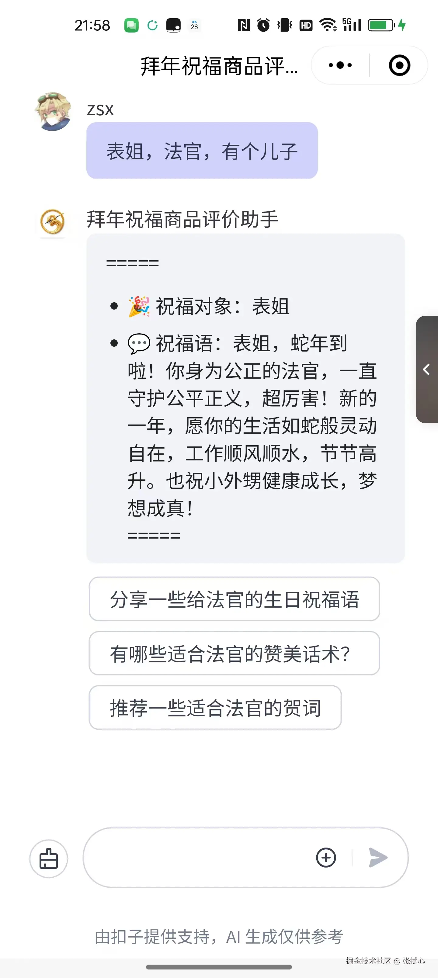 张拭心于2025-01-27 11:09发布的图片