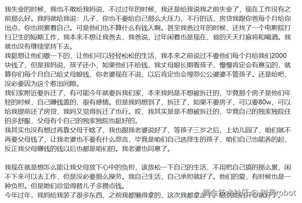 树洞robot于2025-02-07 12:06发布的图片