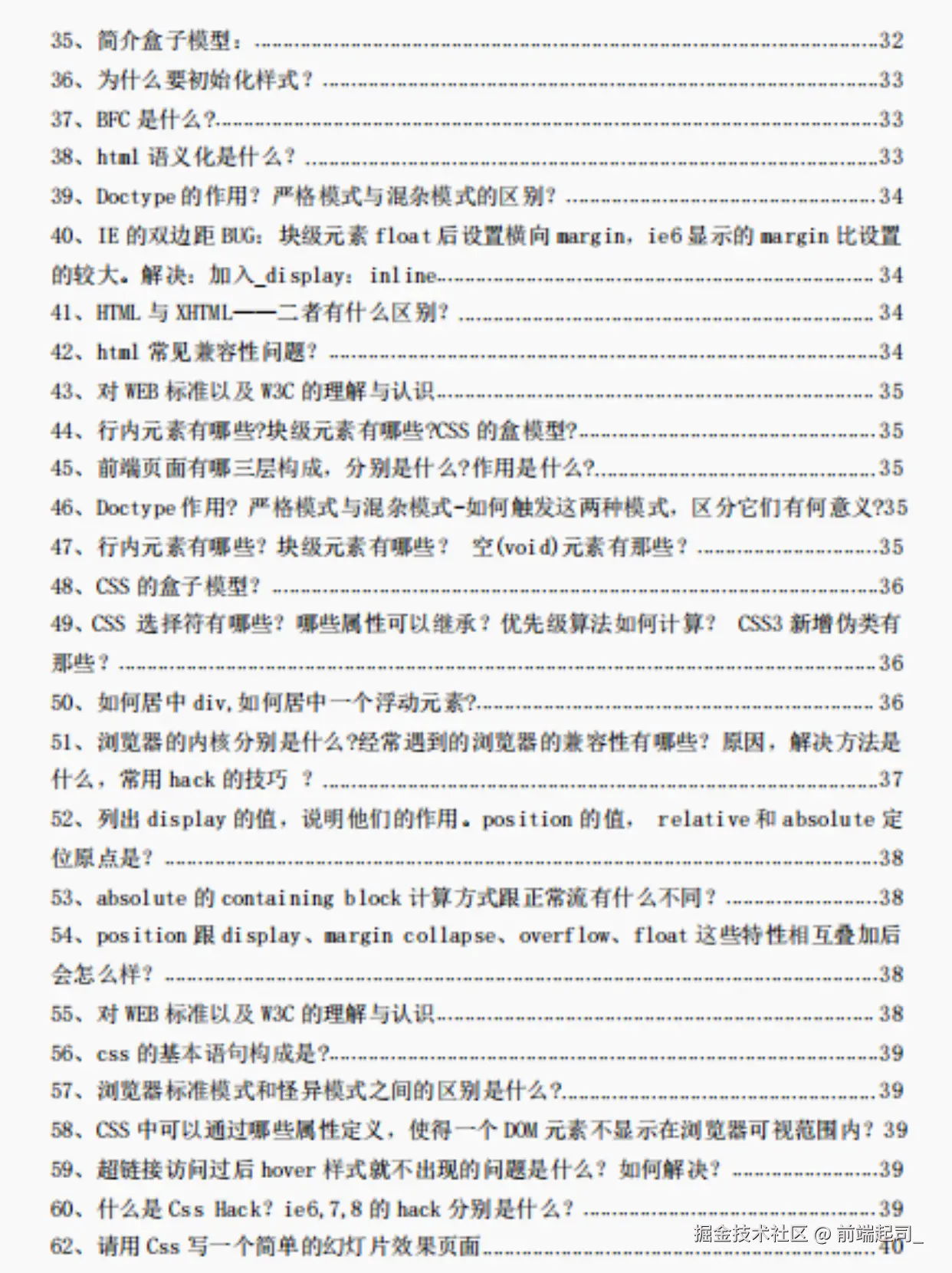前端起司_于2025-11-13 16:40发布的图片