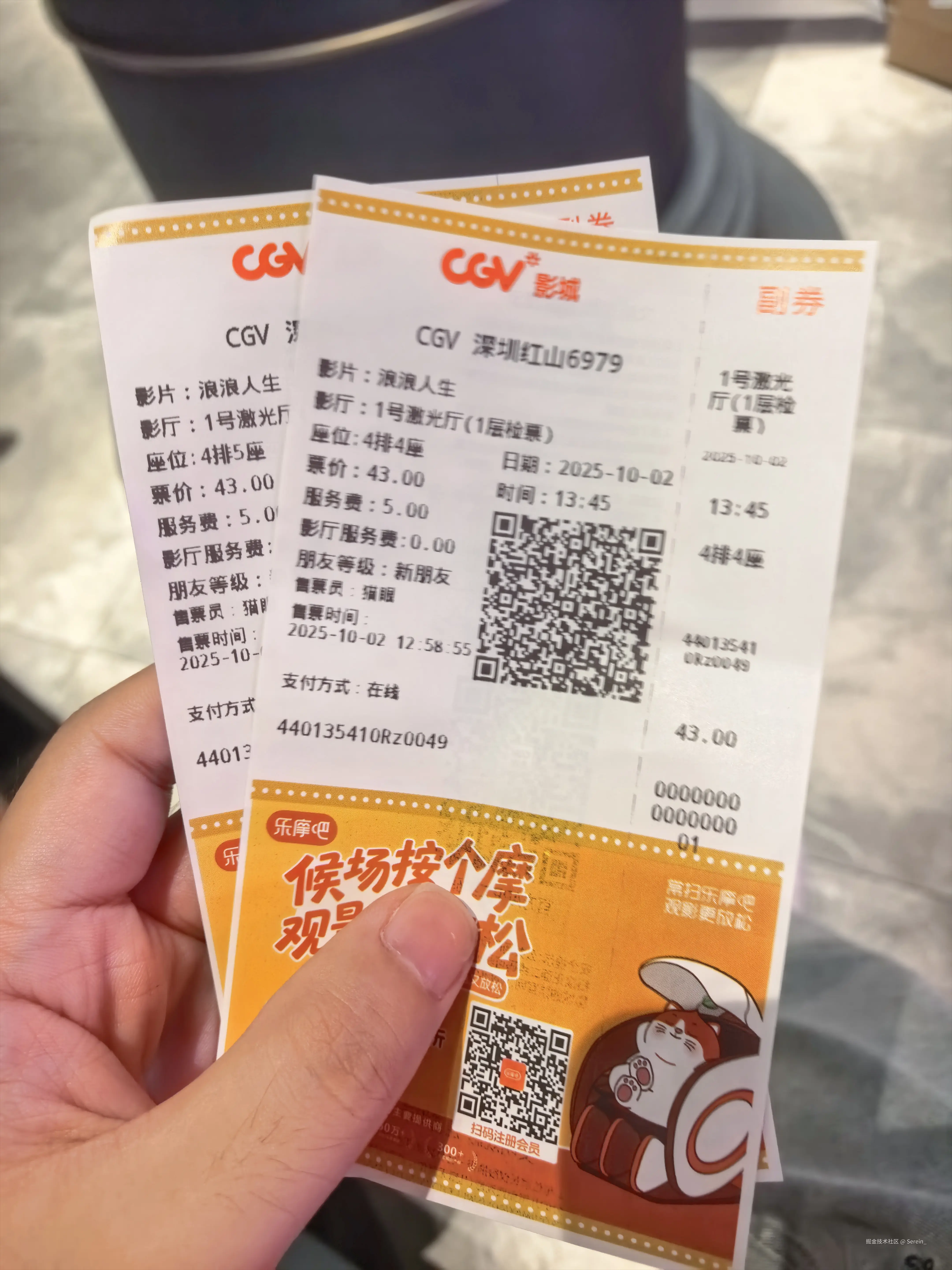 Serein_于2025-10-02 23:43发布的图片