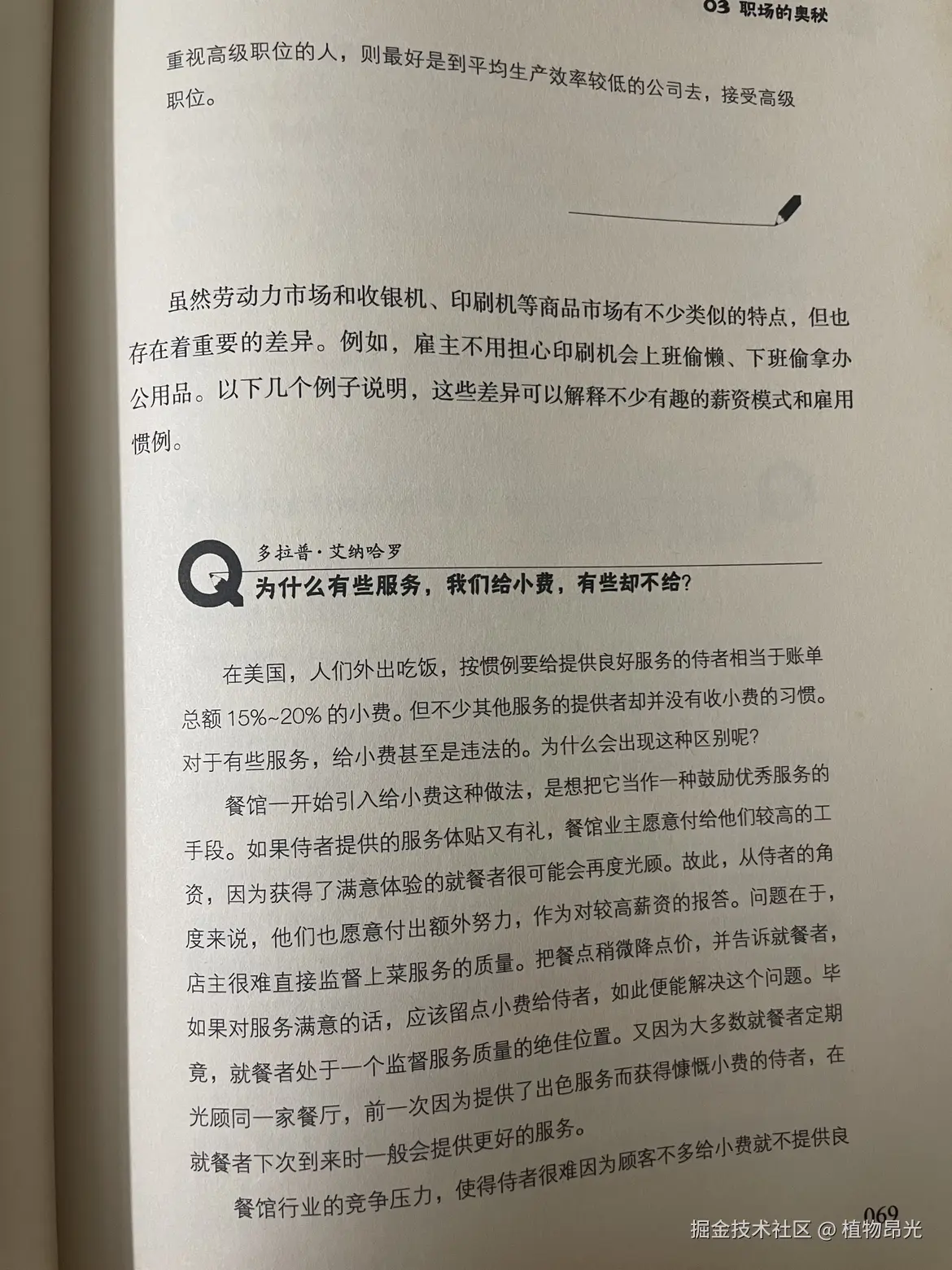 植物昂光于2026-10-12 12:45发布的图片