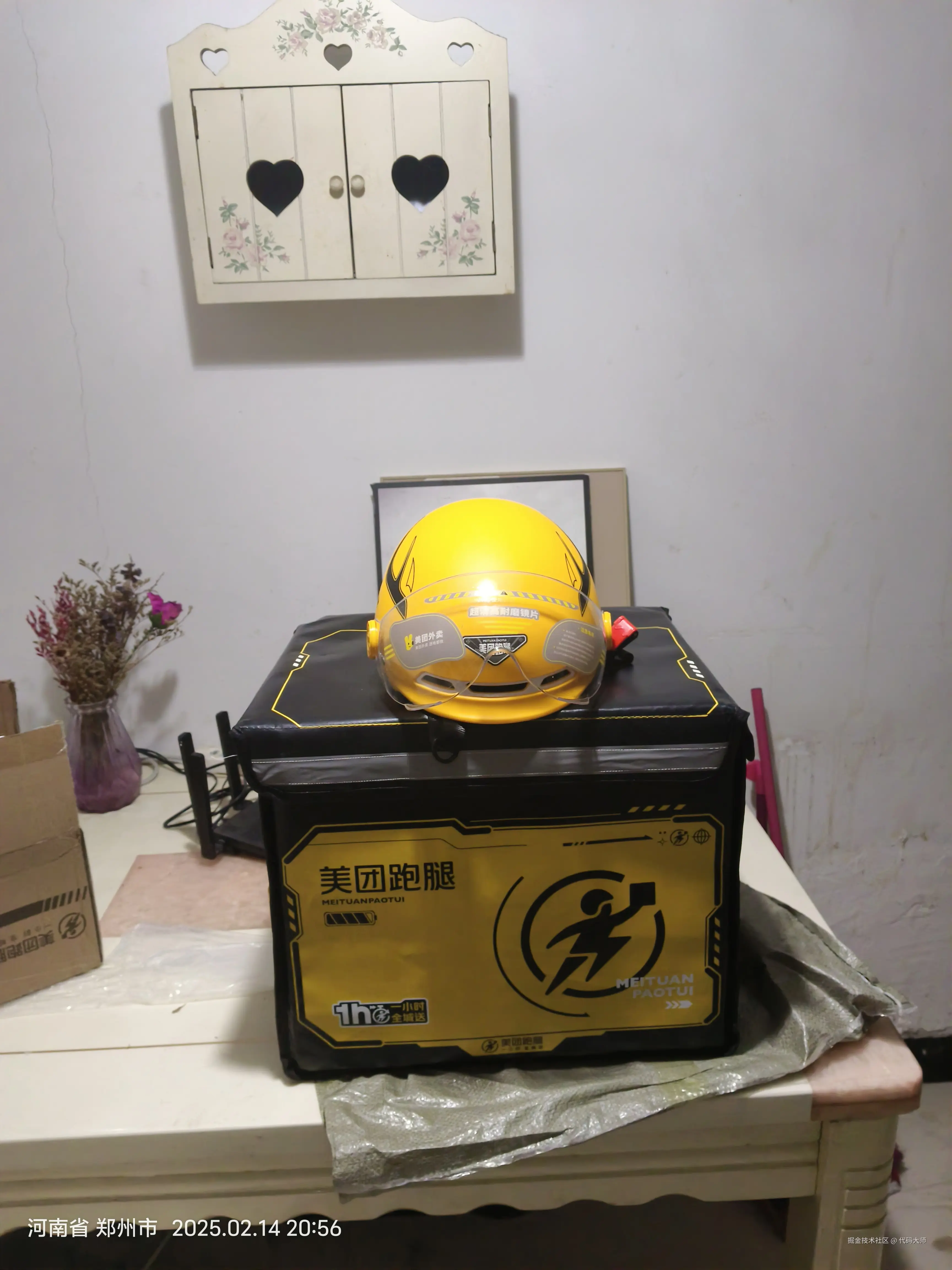 代码大师于2025-02-15 08:28发布的图片