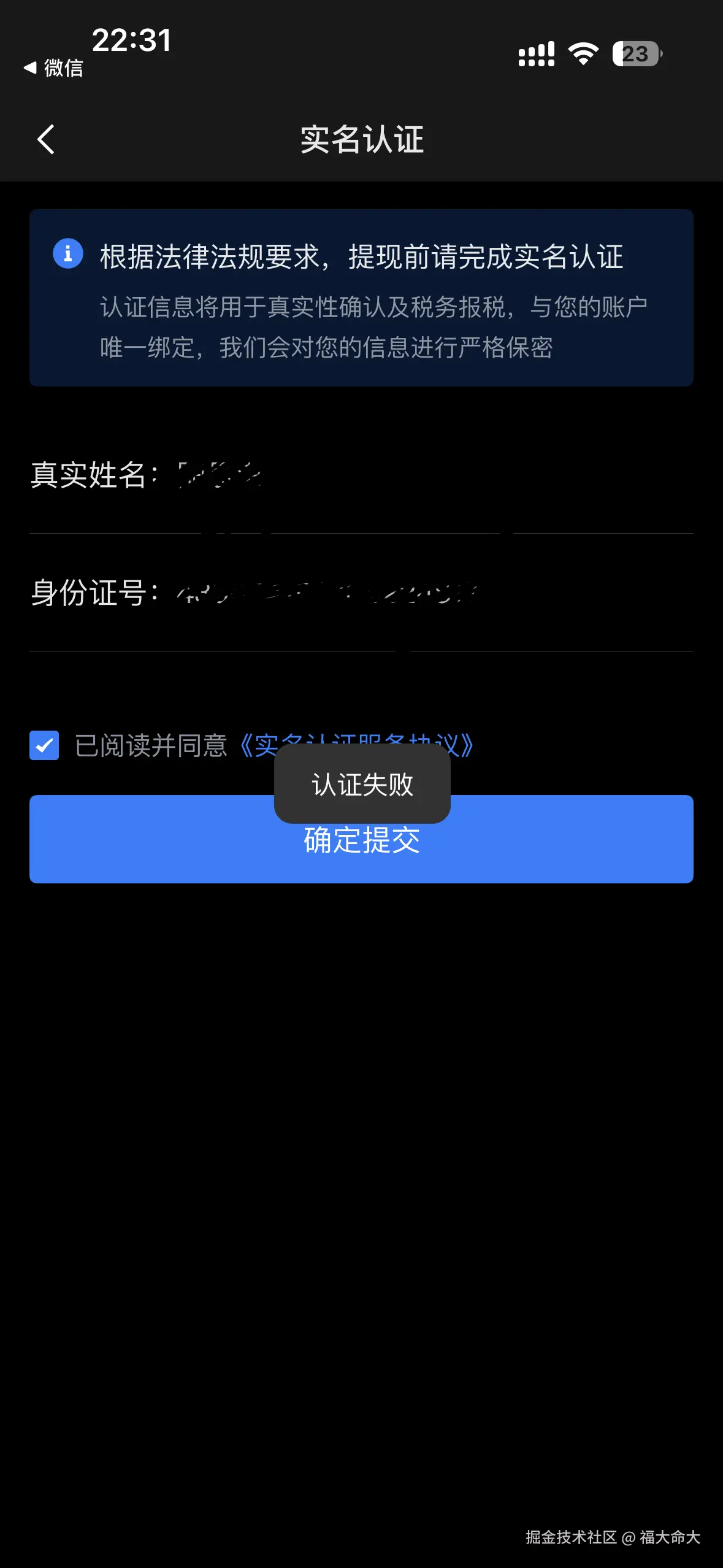 福大命大于2025-12-09 22:34发布的图片