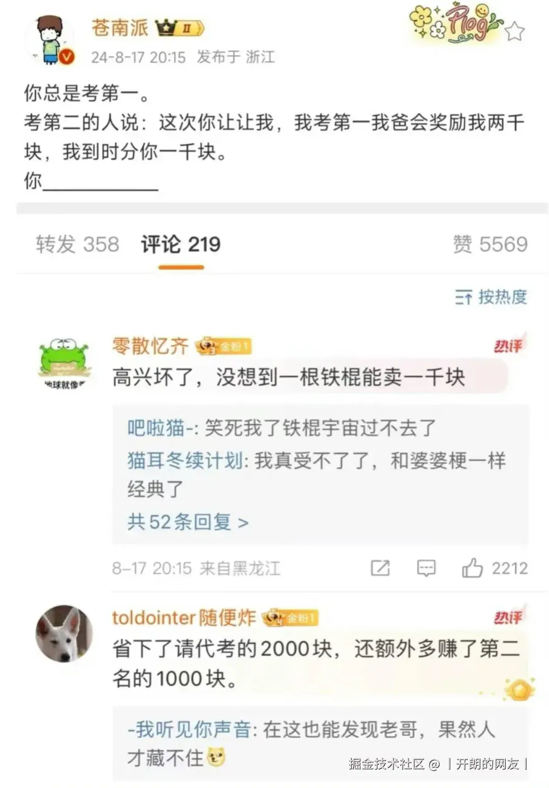 丨开朗的网友丨于2025-05-09 10:56发布的图片