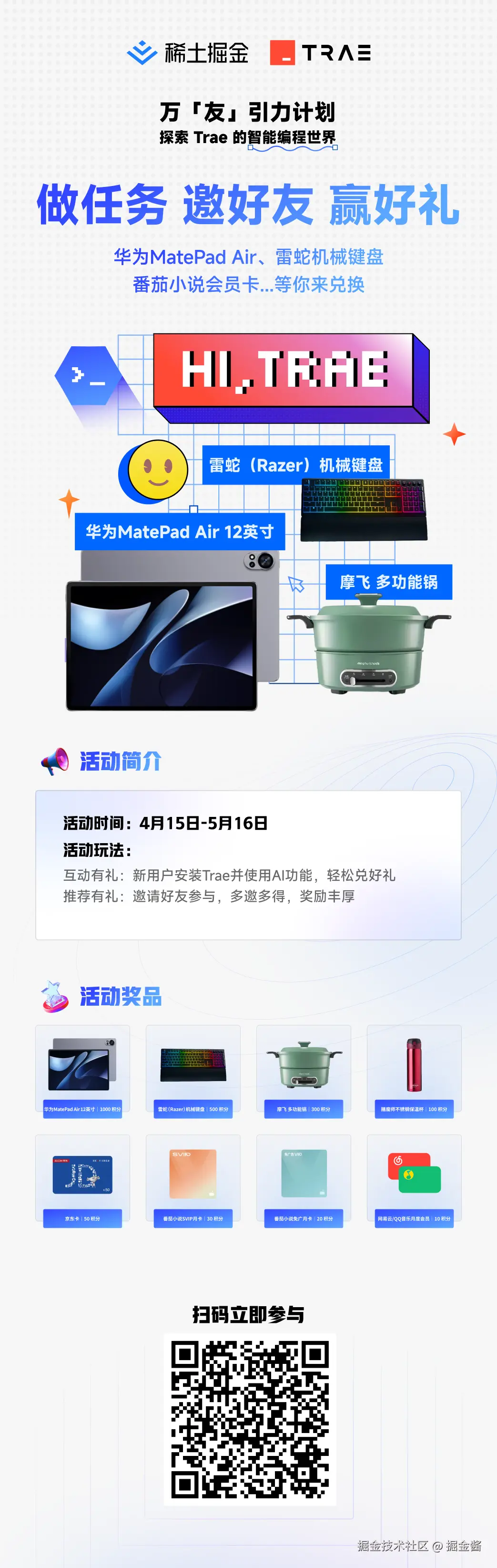 掘金酱于2025-04-22 07:40发布的图片
