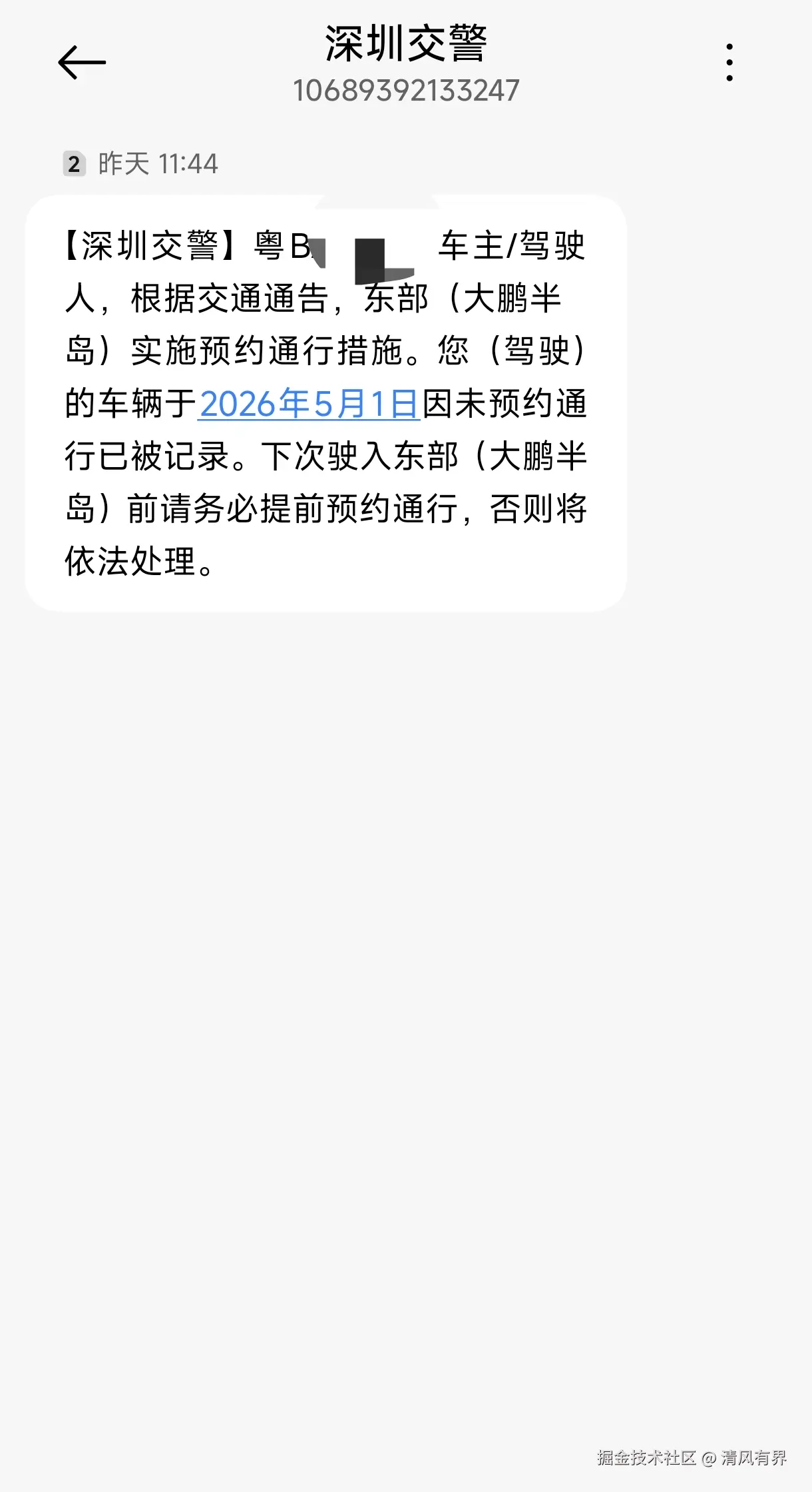 清风有界于2026-05-03 18:46发布的图片