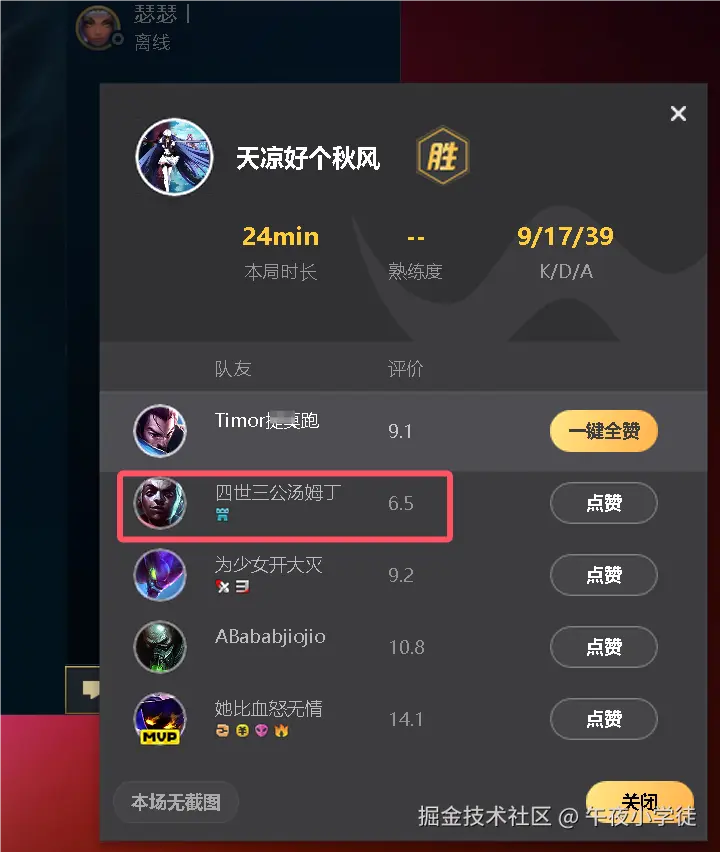 午夜小学徒于2024-07-21 05:44发布的图片