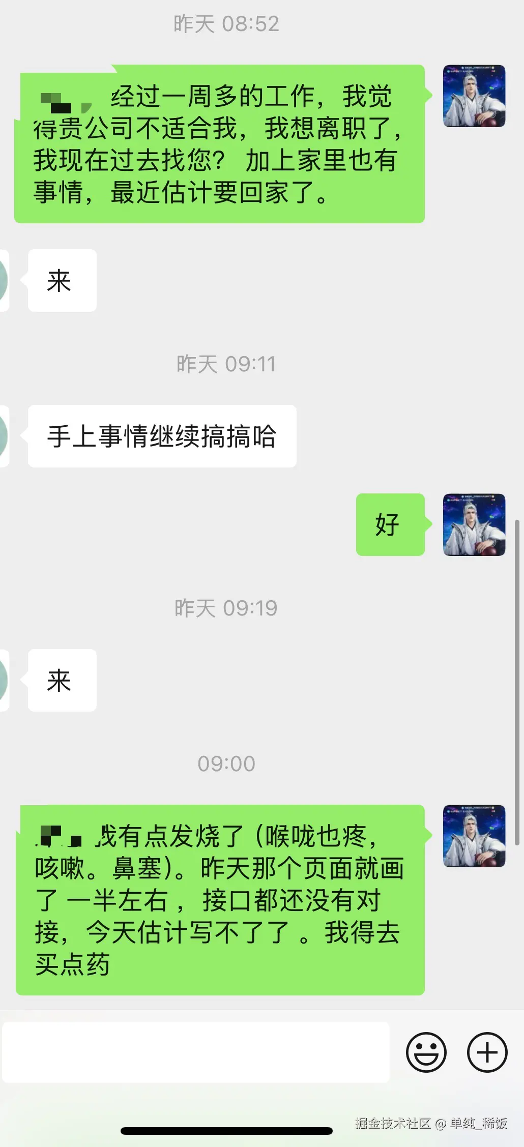 单纯_稀饭于2025-04-03 09:12发布的图片