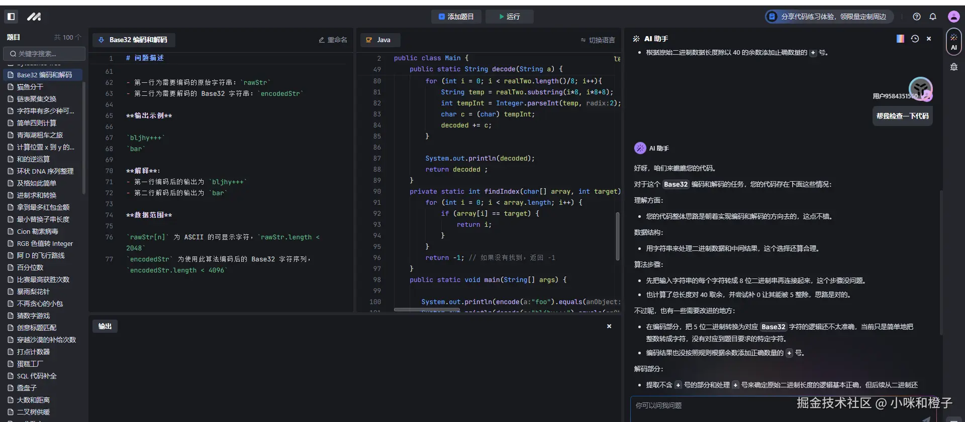 小咪和橙子于2024-09-14 09:41发布的图片