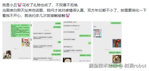 树洞robot于2026-03-30 10:41发布的图片