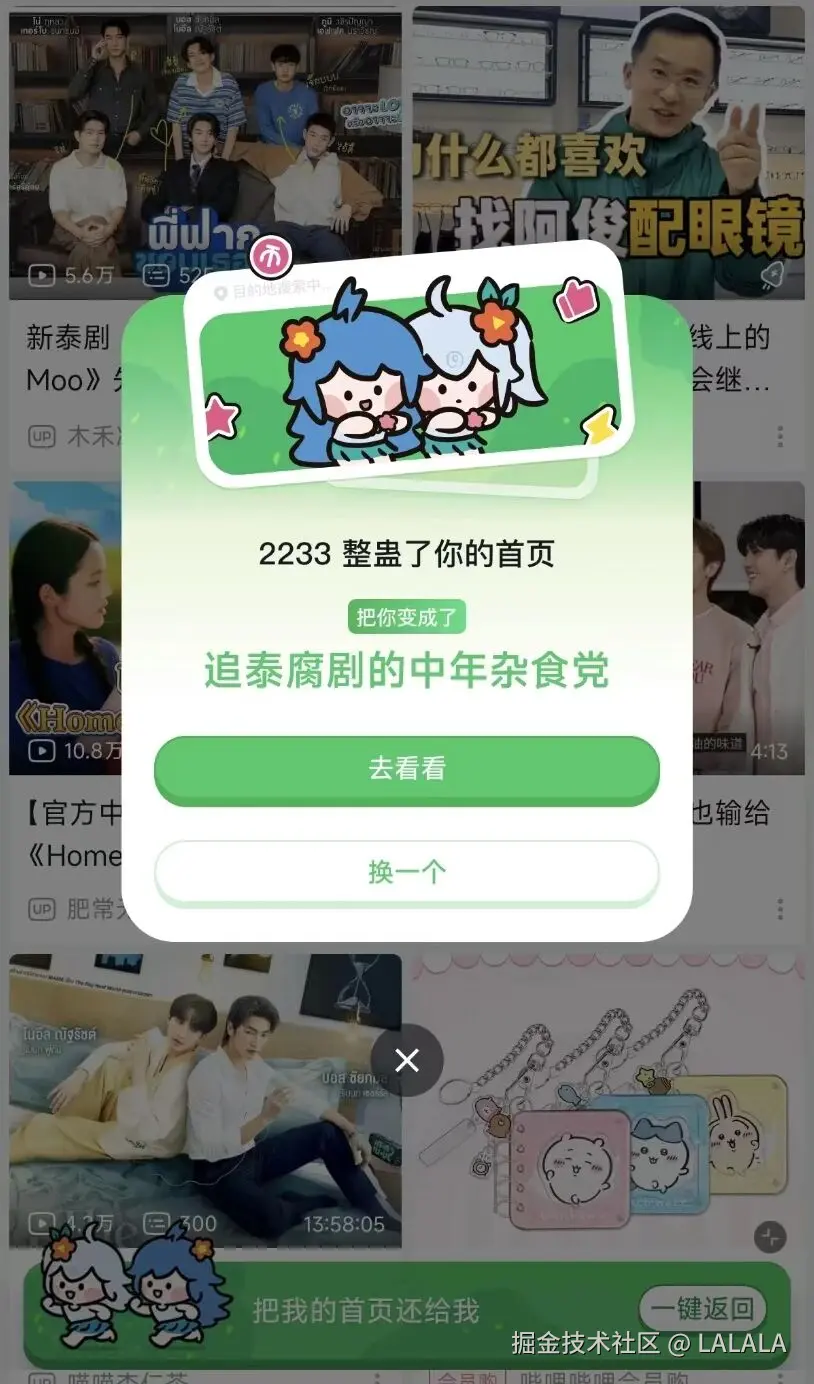 LALALA于2026-04-01 16:19发布的图片