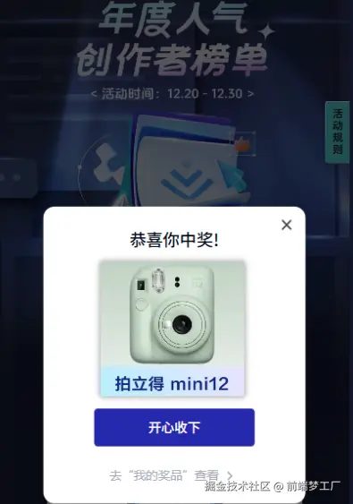 前端梦工厂于2024-12-28 07:28发布的图片