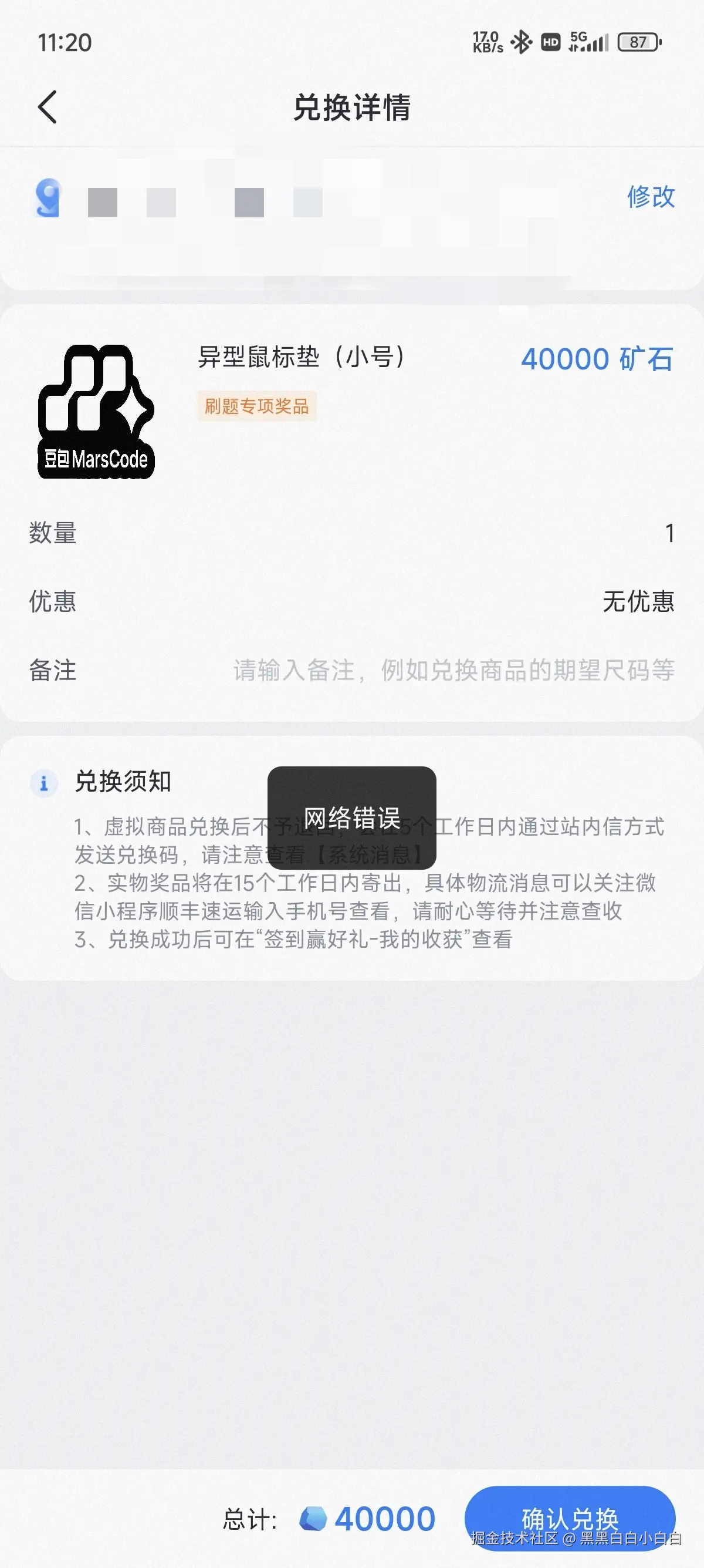 黑黑白白小白白于2025-04-04 11:23发布的图片