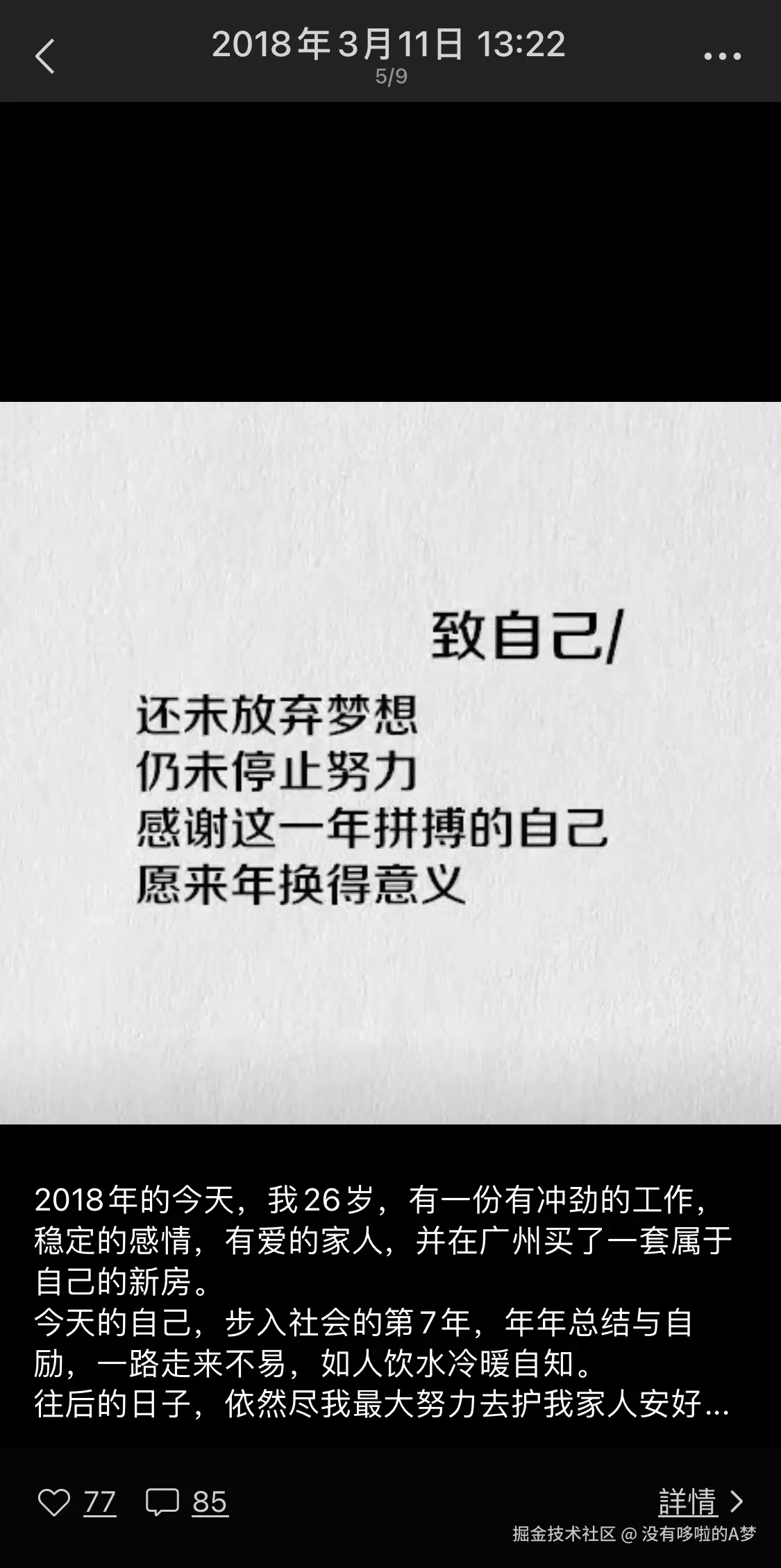 没有哆啦的A梦于2025-04-22 03:29发布的图片