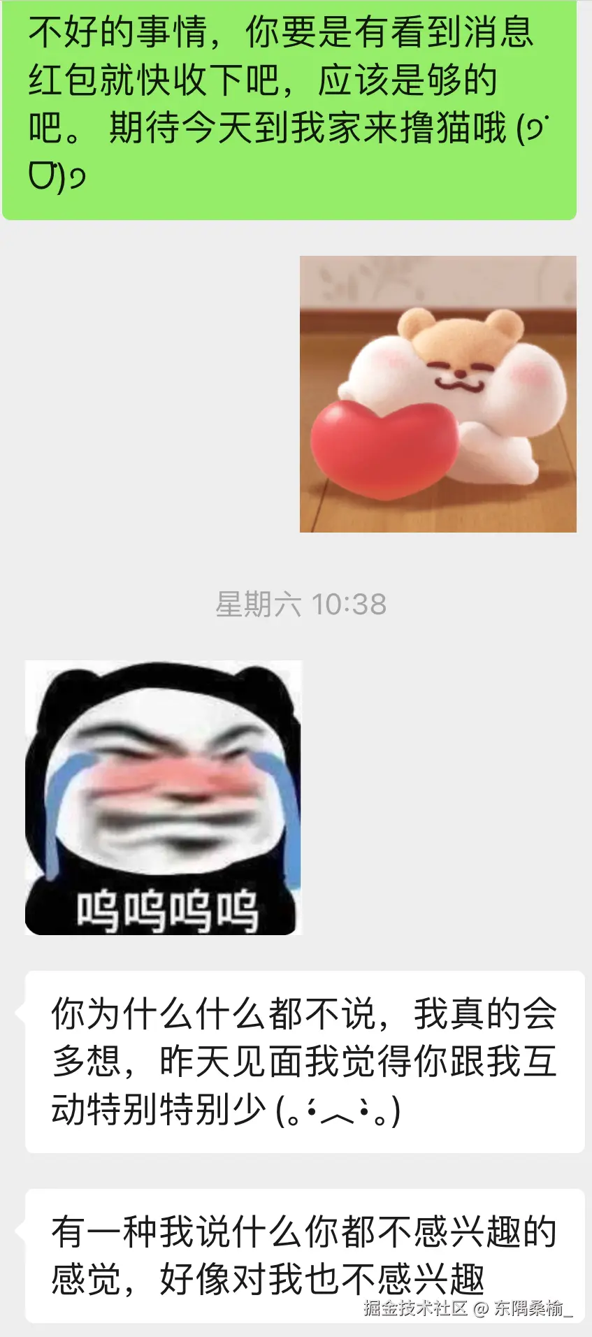 东隅桑榆_于2025-07-28 16:58发布的图片