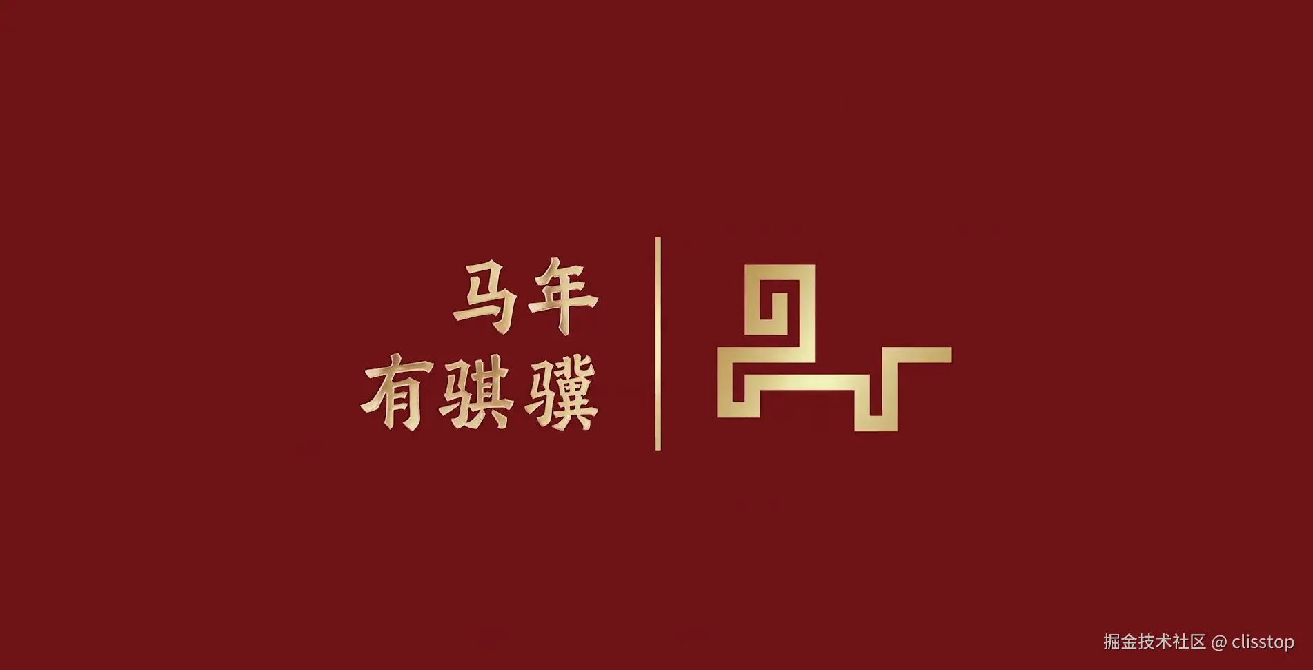 clisstop于2025-12-26 10:31发布的图片