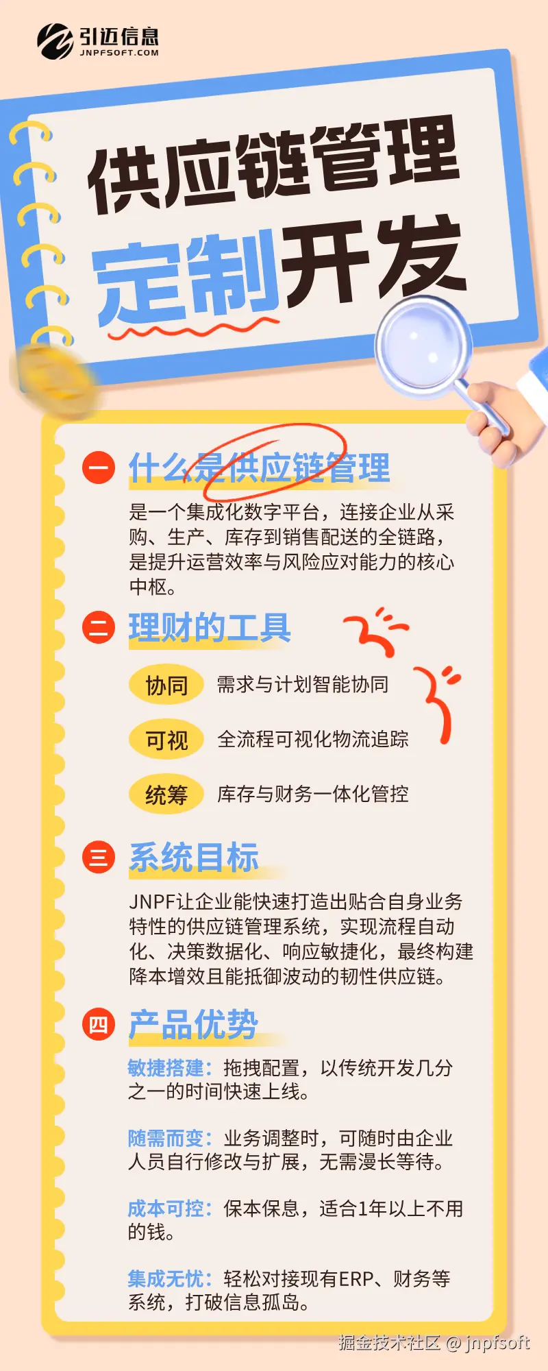 jnpfsoft于2026-03-30 10:41发布的图片