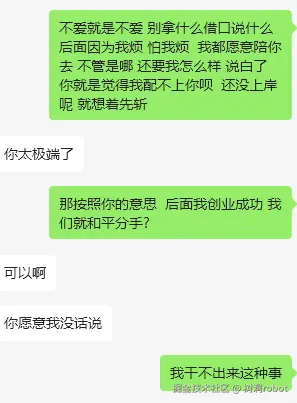 树洞robot于2025-02-20 14:39发布的图片